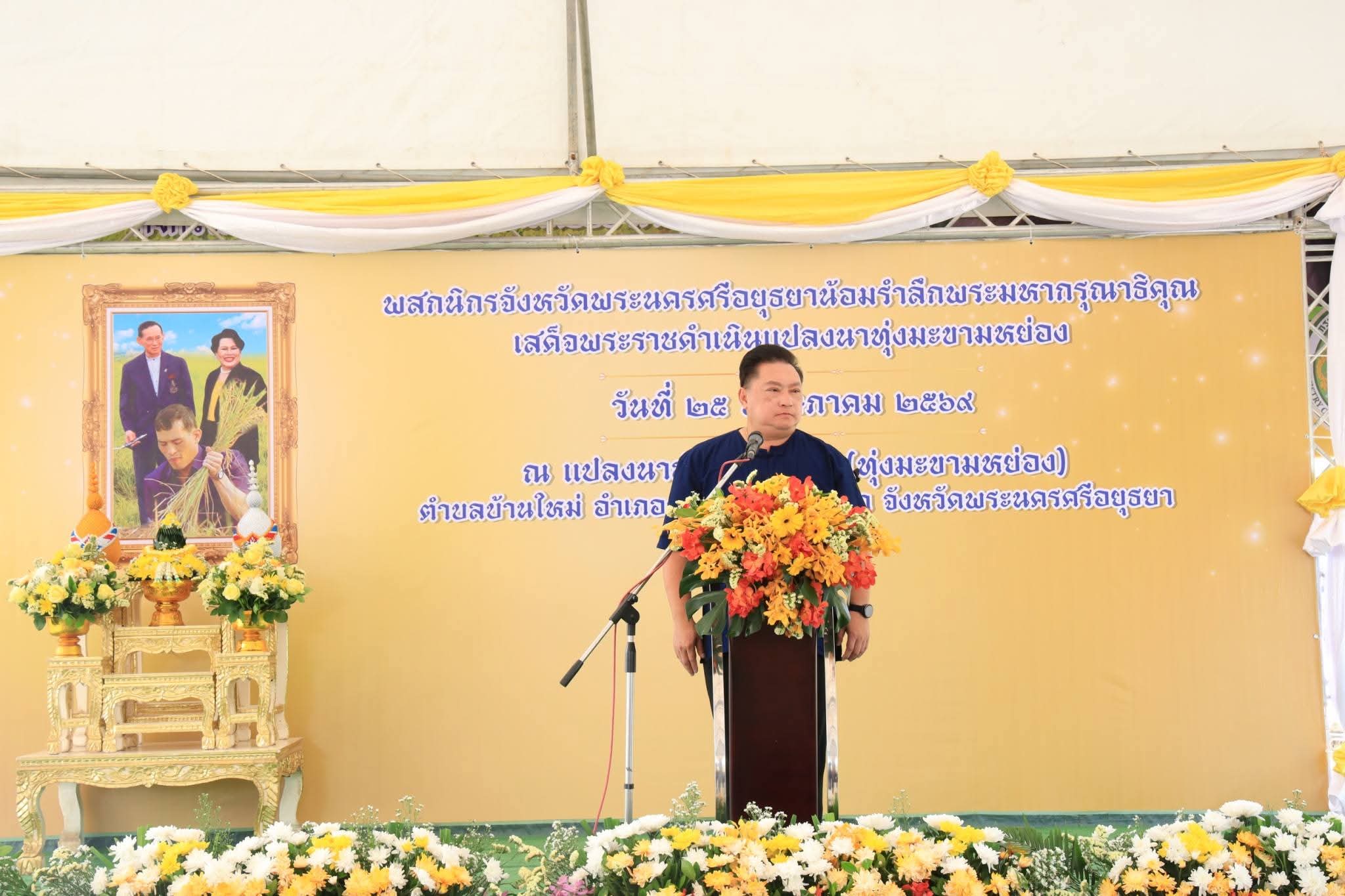 ส.ป.ก. ร่วมงานพิธีเปิดโครงการ 