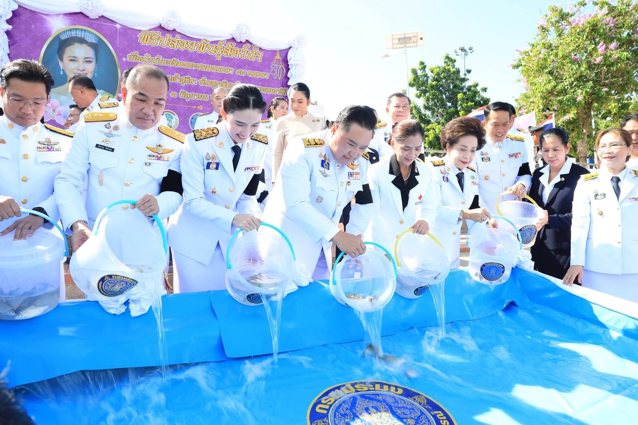 title - ปฏิรูปที่ดินจังหวัดพระนครศรีอยุธยา ร่วมพิธีลงนามถวายพระพรชัยมงคล งานเฉลิมพระเกียรติ เนื่องในโอกาสพระราชพิธีมหามงคลเฉลิมพระชนมพรรษา ๔ รอบ สมเด็จพระนางเจ้า ฯ พระบรมราชินี ๓ มิถุนายน ๒๕๖๙ และปล่อยพันธ์สัตว์น้ำ