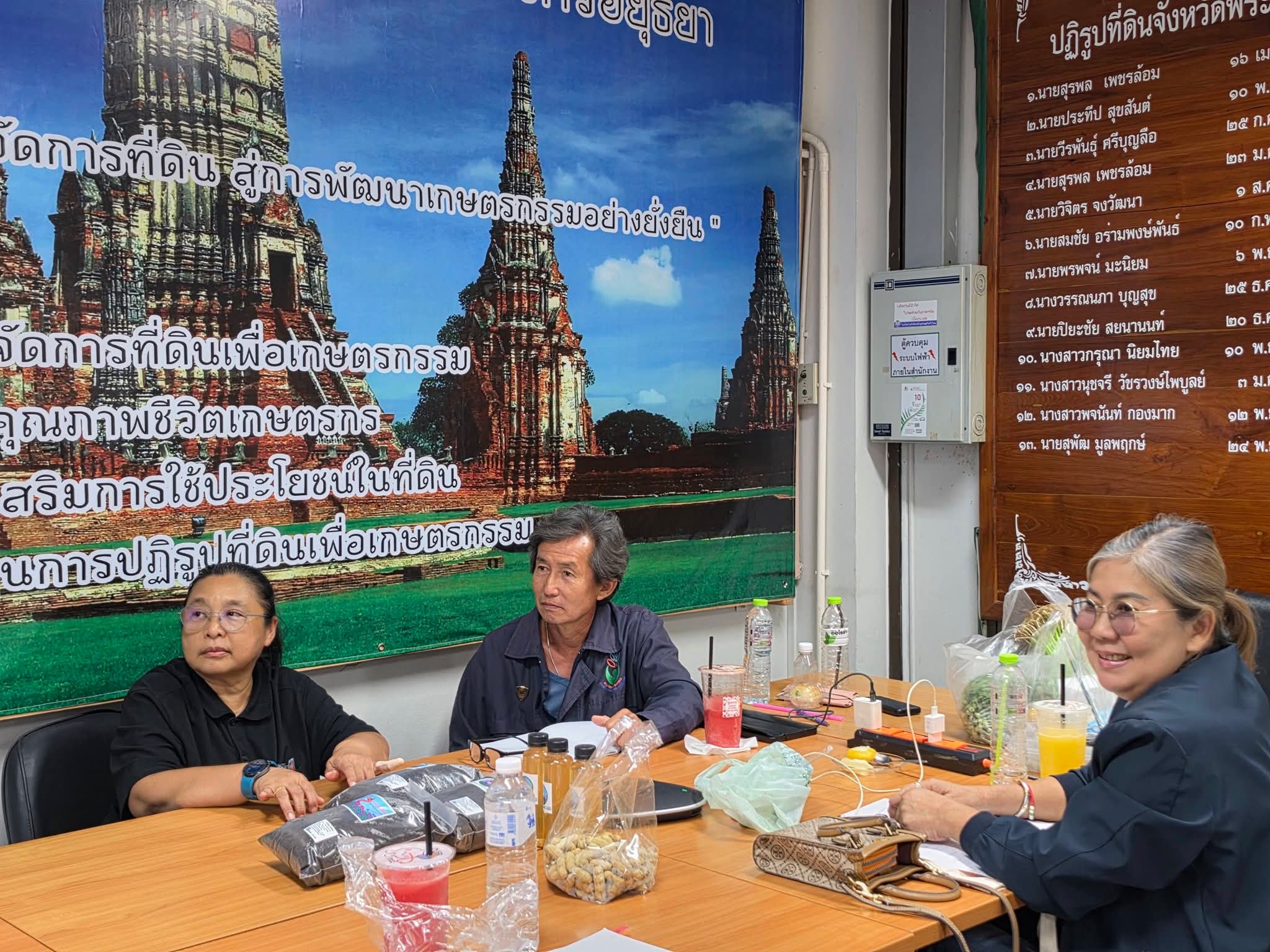 title - ส.ป.ก.พระนครศรีอยุธยา เข้าร่วมอบรมโครงการสัมมนา หลักสูตร “การสร้างและพัฒนาเครือข่าย Smart Farmer ต้นแบบในเขตปฏิรูปที่ดิน” ปีงบประมาณ พ.ศ. ๒๕๖๙ ผ่านสื่ออิเล็กทรอนิกส์ด้วยโปรแกรม Zoom meeting 