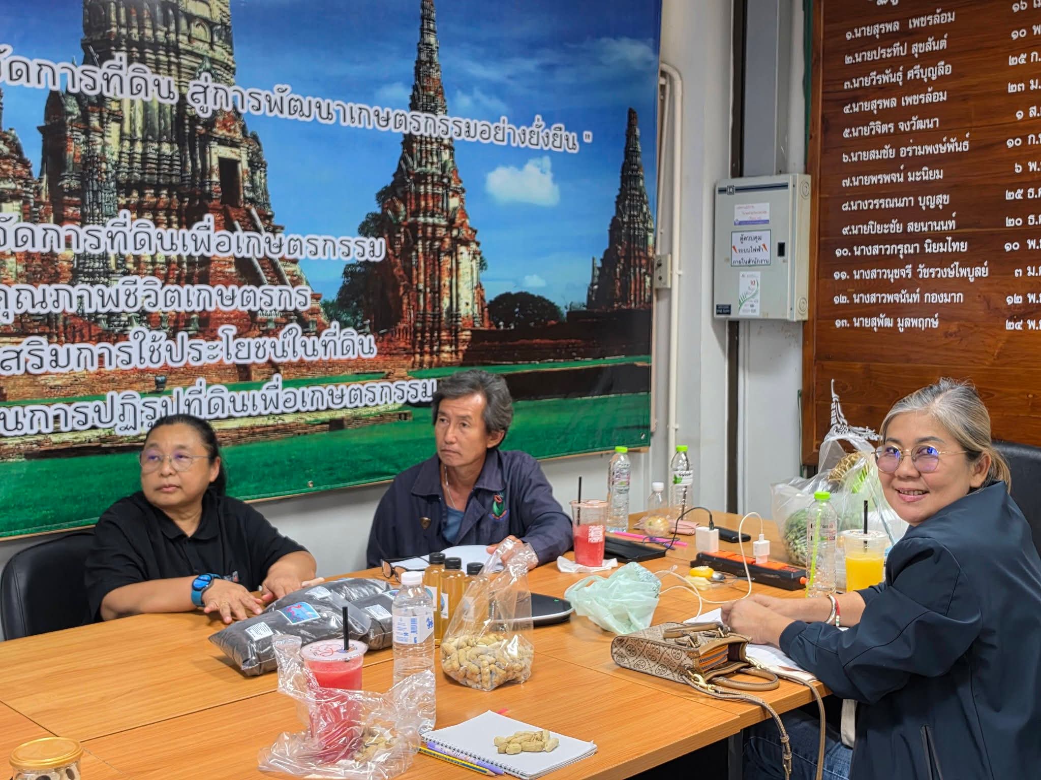 title - ส.ป.ก.พระนครศรีอยุธยา เข้าร่วมอบรมโครงการสัมมนา หลักสูตร “การสร้างและพัฒนาเครือข่าย Smart Farmer ต้นแบบในเขตปฏิรูปที่ดิน” ปีงบประมาณ พ.ศ. ๒๕๖๙ ผ่านสื่ออิเล็กทรอนิกส์ด้วยโปรแกรม Zoom meeting 