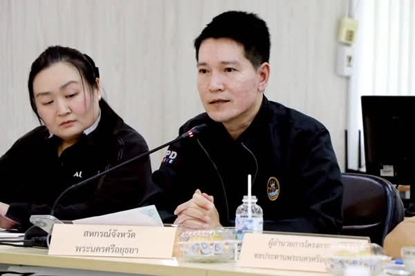 title - ส.ป.ก.พระนครศรีอยุธยา เข้าร่วมประชุมศูนย์ติดตามและแก้ไขปัญหาภัยพิบัติด้านการเกษตรจังหวัดพระนครศรีอยุธยา ครั้งที่ ๑ /๒๕๖๙ ผ่านระบบประชุมทางไกล (Zoom Meeting)