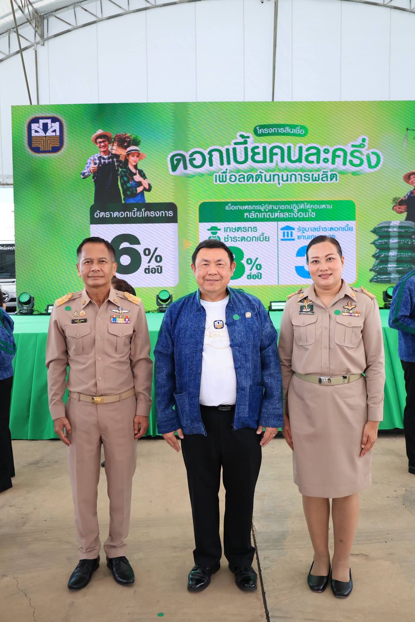 title - ปฏิรูปที่ดินจังหวัดพระนครศรีอยุธยา ร่วมพิธีเปิดโครงการสินเชื่อดอกเบี้ยคนละครึ่ง เพื่อลดต้นทุนการผลิต ณ สหกรณ์การเกษตรเพื่อการตลาดลูกค้า ธ.ก.ส. พระนครศรีอยุธยา จำกัด อำเภอบางบาล จังหวัดพระนครศรีอยุธยา