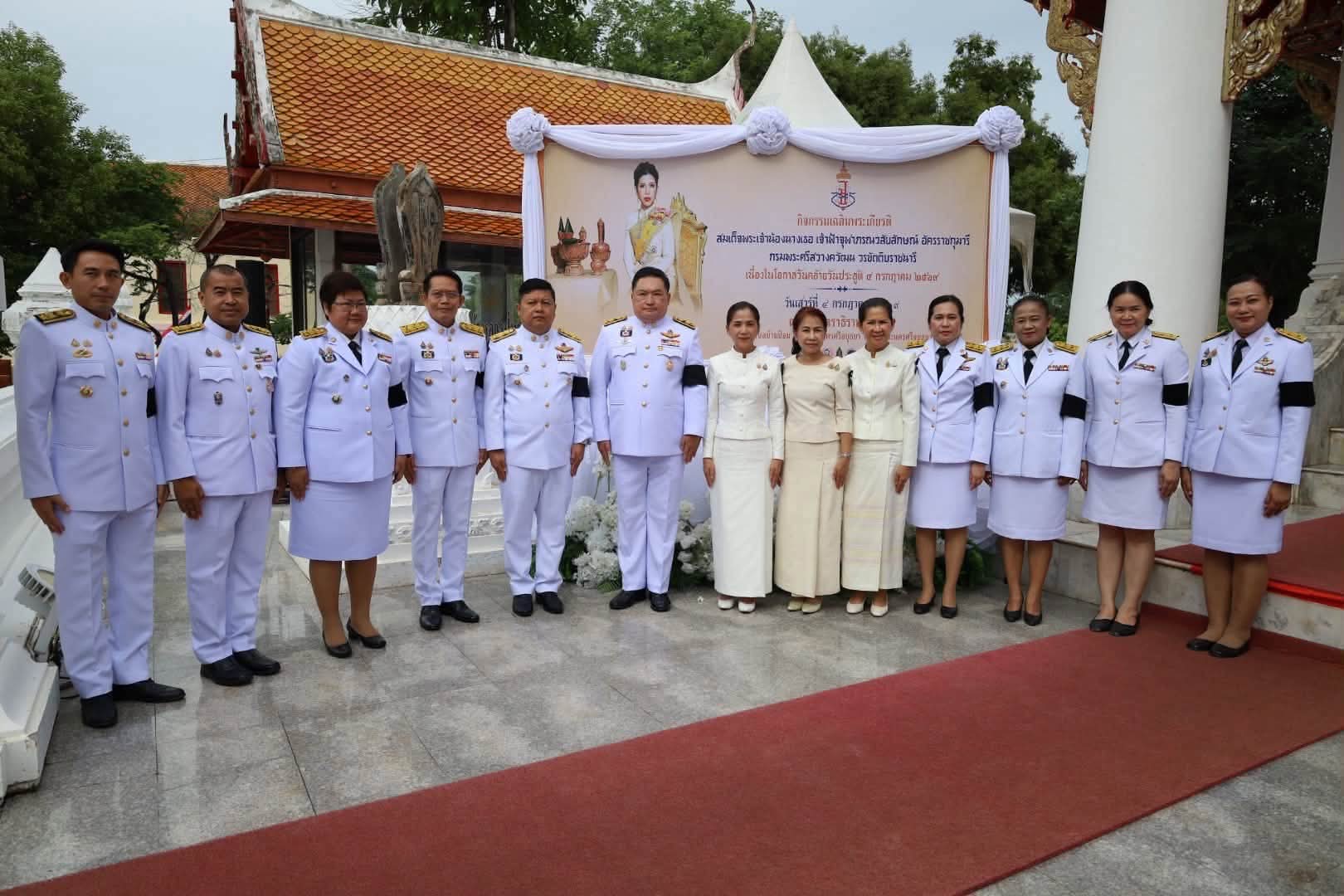 title - ปฏิรูปที่ดินจังหวัดพระนครศรีอยุธยา  ร่วมพิธีเจริญพระพุทธมนต์ เฉลิมพระเกียรติสมเด็จพระเจ้าน้องนางเธอ เจ้าฟ้าจุฬาภรณวลัยลักษณ์ อัครราชกุมารี กรมพระศรีสวางควัฒน วรขัตติยราชนารี เนื่องในโอกาสวันคล้ายวันประสูติ ๔ กรกฎาคม 