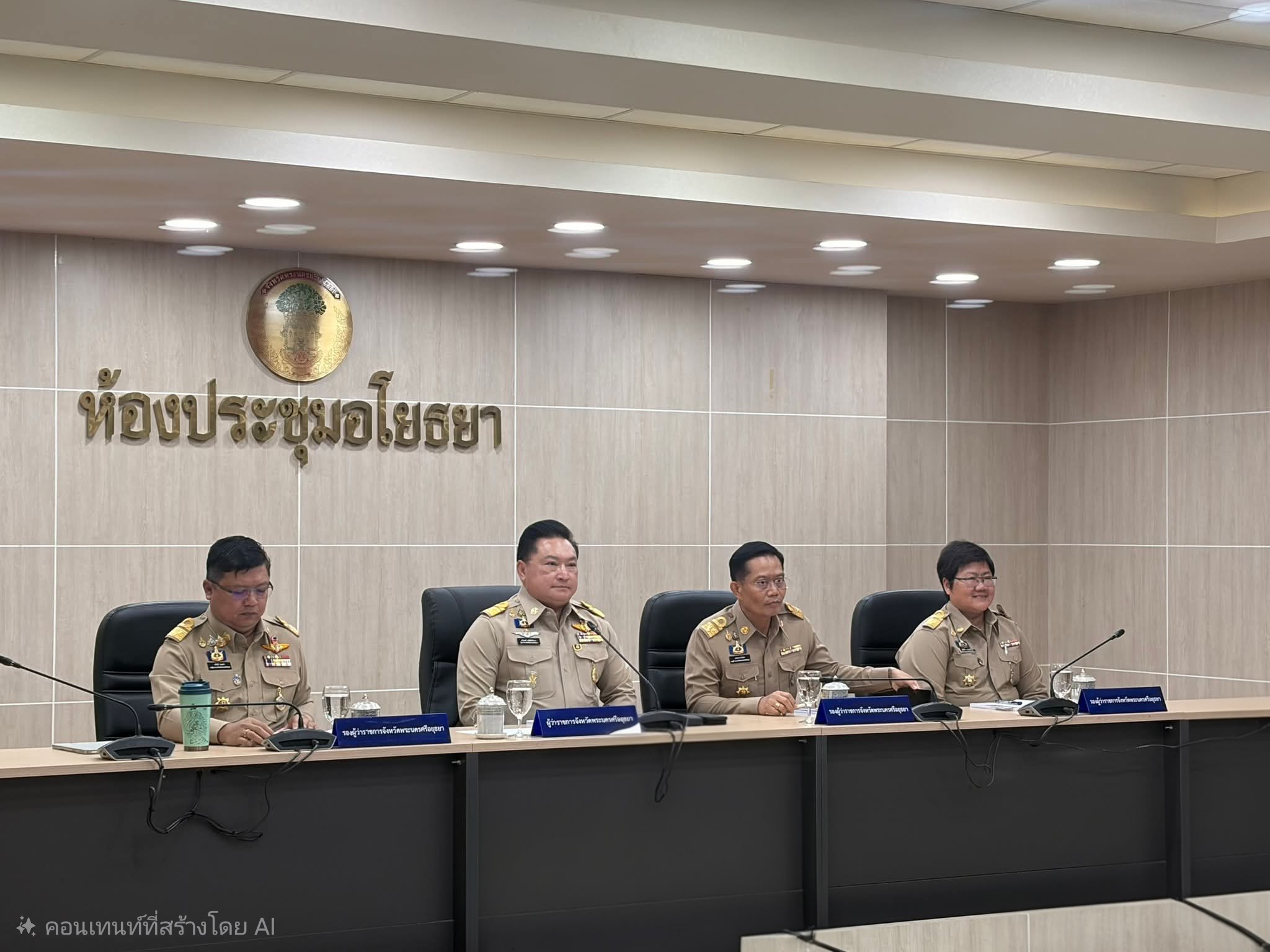 title - นางสาวอมรรัตน์ แขวงโสภา ปฏิรูปที่ดินจังหวัดพระนครศรีอยุธยา เข้าร่วมประชุมคณะกรมการจังหวัด และหัวหน้าส่วนราชการประจำจังหวัด ครั้งที่ ๘/๒๕๖๙