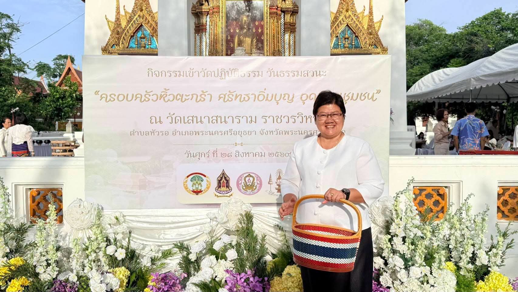 title - ส.ป.ก.พระนครศรีอยุธยา เข้าร่วมกิจกรรมเข้าวัดปฏิบัติธรรม วันธรรมสวนะ “ครอบครัวหิ้วตะกร้า ศรัทธาอิ่มบุญ อุดหนุนชุมชน” 
