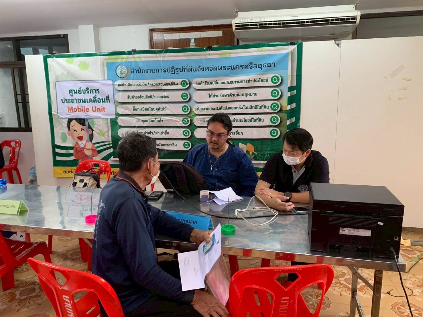 title - ส.ป.ก.พระนครศรีอยุธยา จัดกิจกรรมออกรับบริการเกษตรกรและประชาชนในเขตปฏิรูปที่ดิน ตามกิจกรรมศูนย์บริการประชาชนเคลื่อนที่ (Mobile Unit) ครั้งที่ ๒