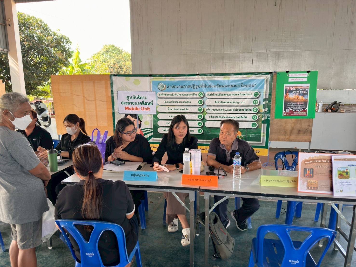 title - ส.ป.ก.พระนครศรีอยุธยา จัดกิจกรรมออกรับบริการเกษตรกรและประชาชนในเขตปฏิรูปที่ดิน ตามกิจกรรมศูนย์บริการประชาชนเคลื่อนที่ (Mobile Unit) ครั้งที่ ๓