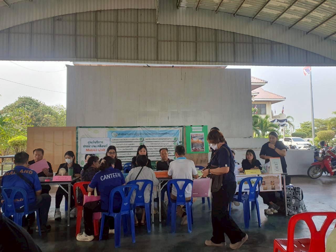 title - ส.ป.ก.พระนครศรีอยุธยา จัดกิจกรรมออกรับบริการเกษตรกรและประชาชนในเขตปฏิรูปที่ดิน ตามกิจกรรมศูนย์บริการประชาชนเคลื่อนที่ (Mobile Unit) ครั้งที่ ๓