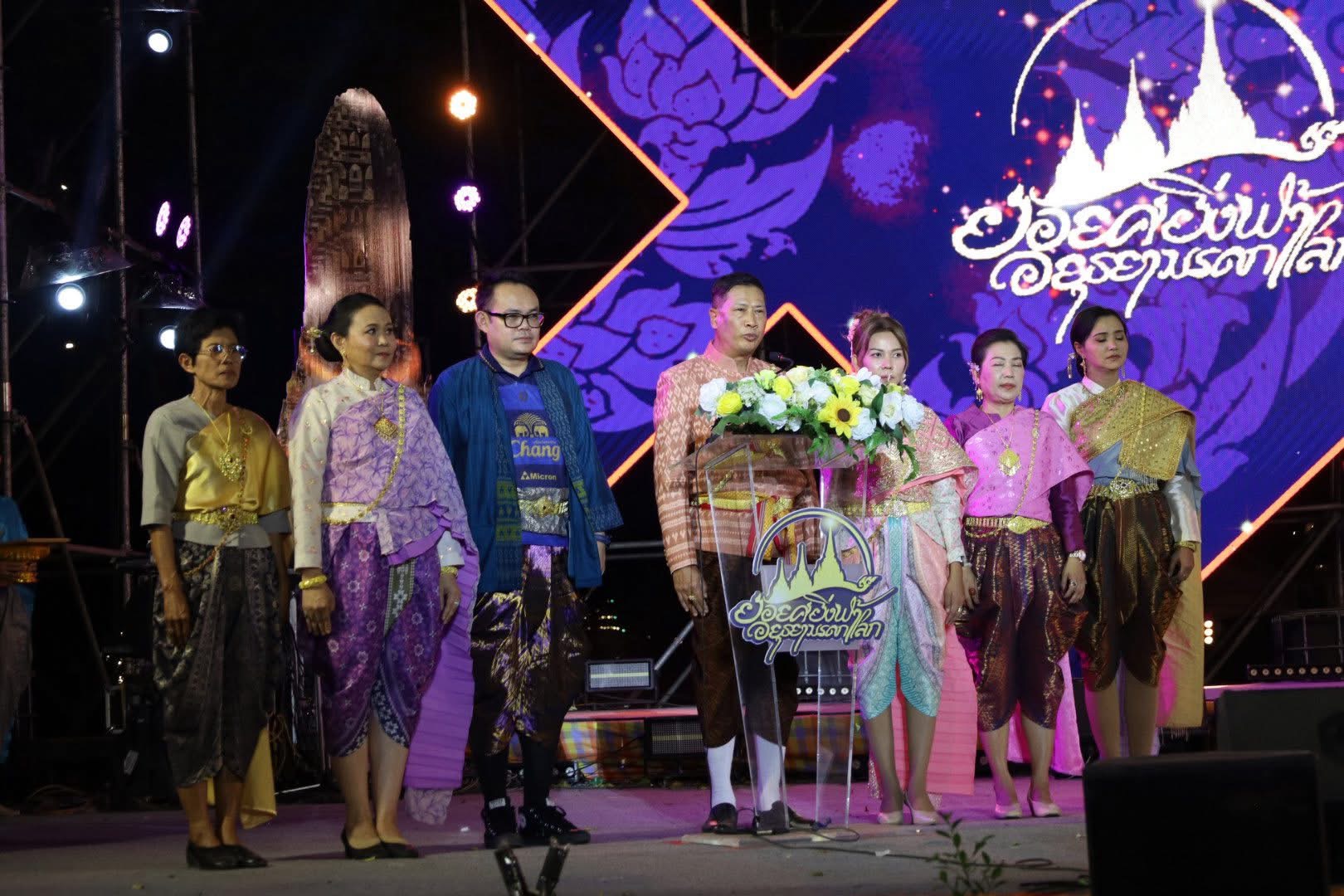 title - ปฏิรูปที่ดินจังหวัดพระนครศรีอยุธยา ร่วม กิจกรรมประกวด Ayutthaya talent ในงาน 
