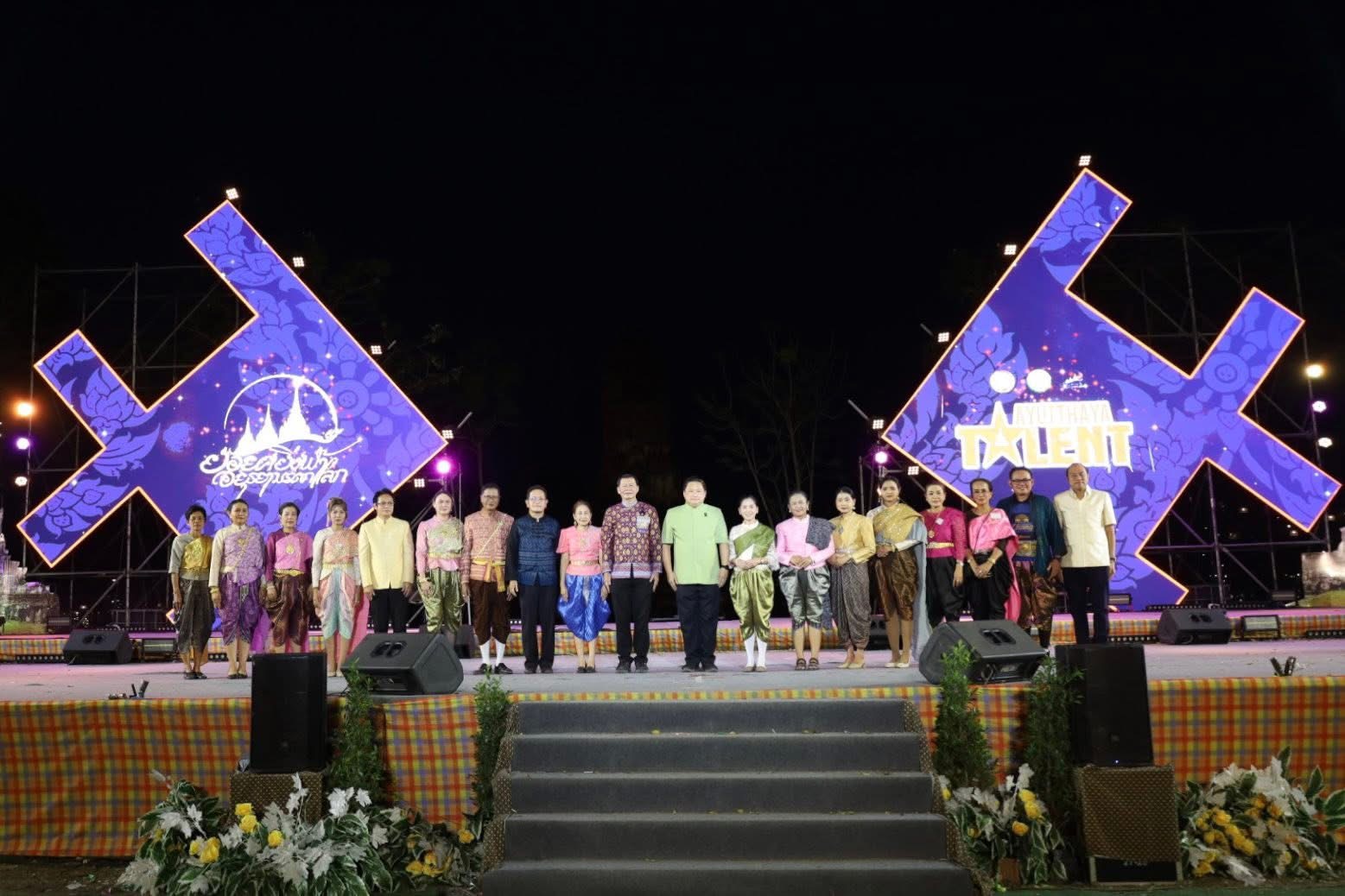 title - ปฏิรูปที่ดินจังหวัดพระนครศรีอยุธยา ร่วม กิจกรรมประกวด Ayutthaya talent ในงาน 