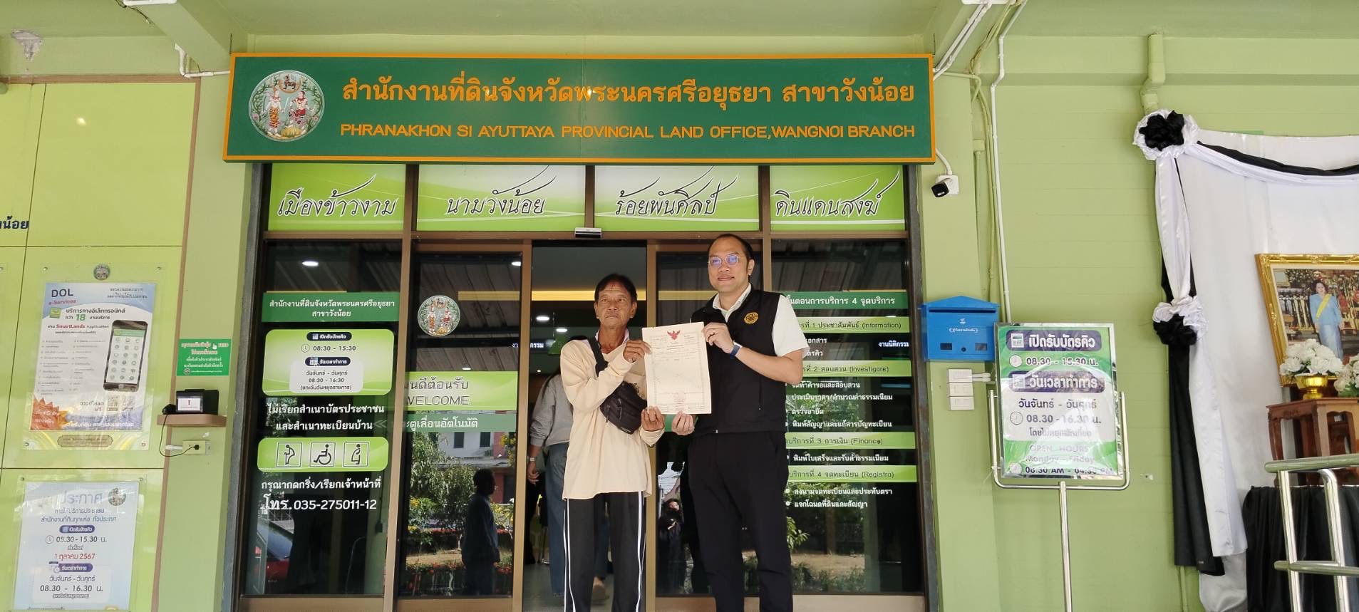 ปฏิรูปที่ดินจังหวัดพระนครศรีอยุธยา ดำเนินการโอนกรรมสิทธิ์ที่ดินจากการเช่าซื้อให้แก่เกษตรกร จำนวน ๒ ราย