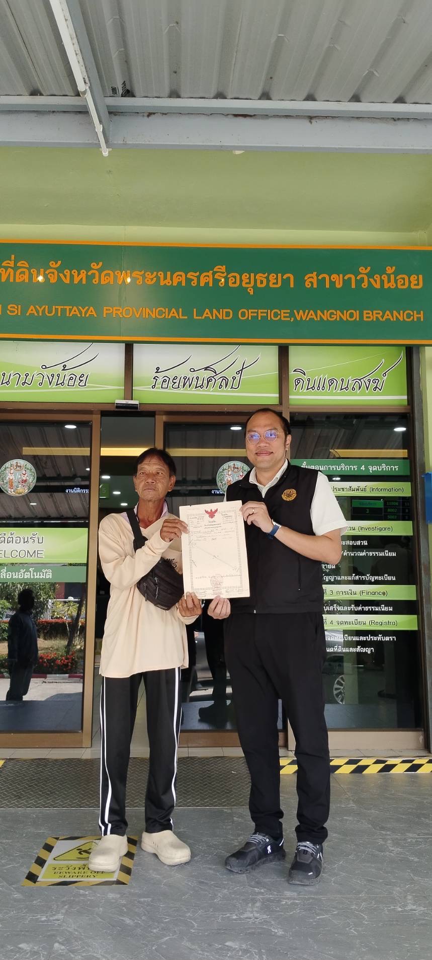 title - ปฏิรูปที่ดินจังหวัดพระนครศรีอยุธยา ดำเนินการโอนกรรมสิทธิ์ที่ดินจากการเช่าซื้อให้แก่เกษตรกร จำนวน ๒ ราย