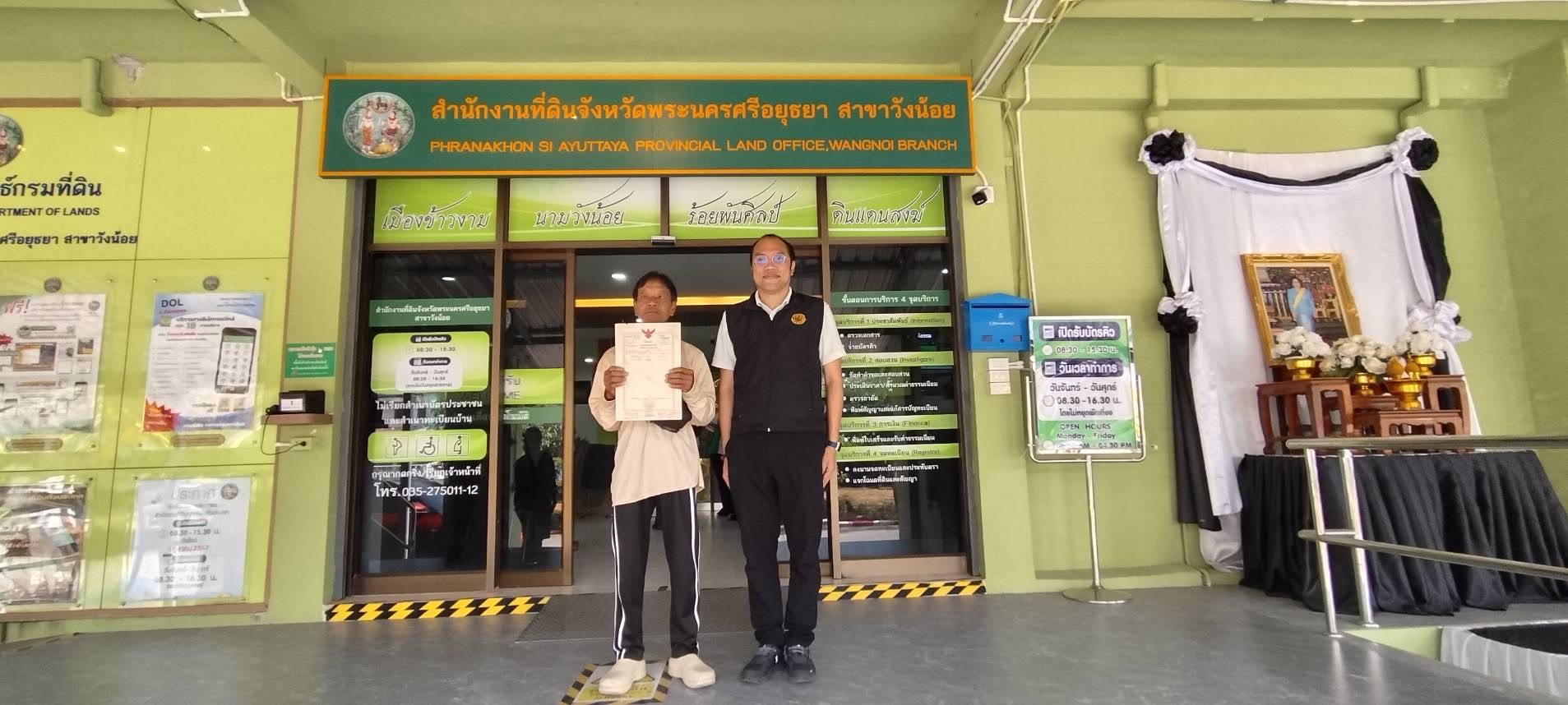 title - ปฏิรูปที่ดินจังหวัดพระนครศรีอยุธยา ดำเนินการโอนกรรมสิทธิ์ที่ดินจากการเช่าซื้อให้แก่เกษตรกร จำนวน ๒ ราย