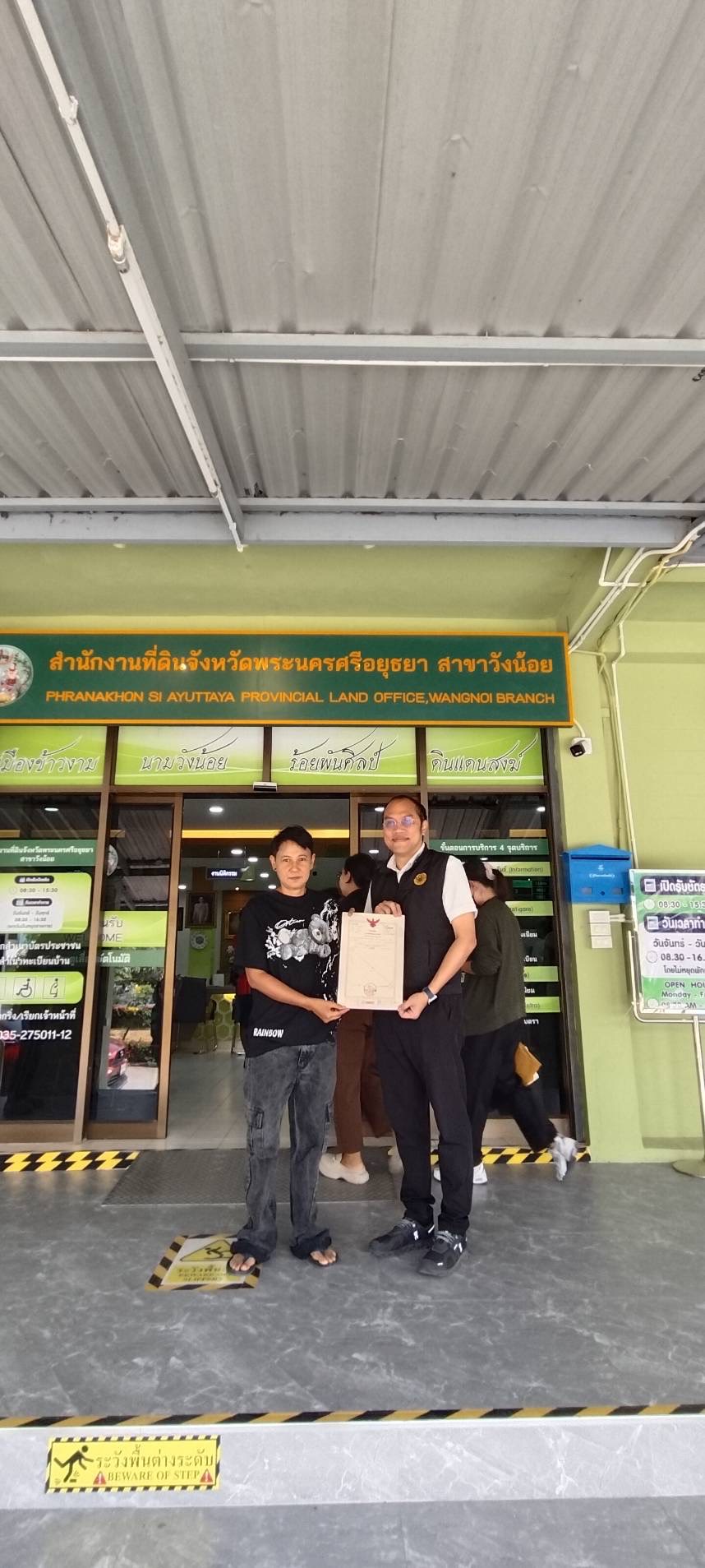 title - ปฏิรูปที่ดินจังหวัดพระนครศรีอยุธยา ดำเนินการโอนกรรมสิทธิ์ที่ดินจากการเช่าซื้อให้แก่เกษตรกร จำนวน ๒ ราย