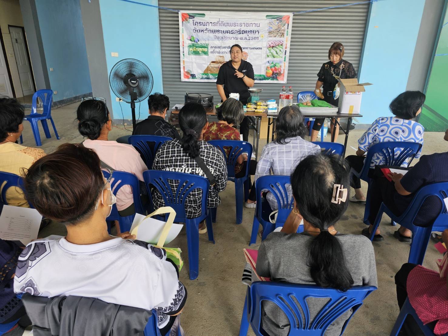 title - ส.ป.ก.พระนครศรีอยุธยา ดำเนินการ จัดฝึกอบรมโครงการที่ดินพระราชทานจังหวัดพระนครศรีอยุธยา ปีงบประมาณ พ.ศ. ๒๕๖๙ หลักสูตร การเสริมอาชีพนอกภาคการเกษตรเพื่อเพิ่มรายได้