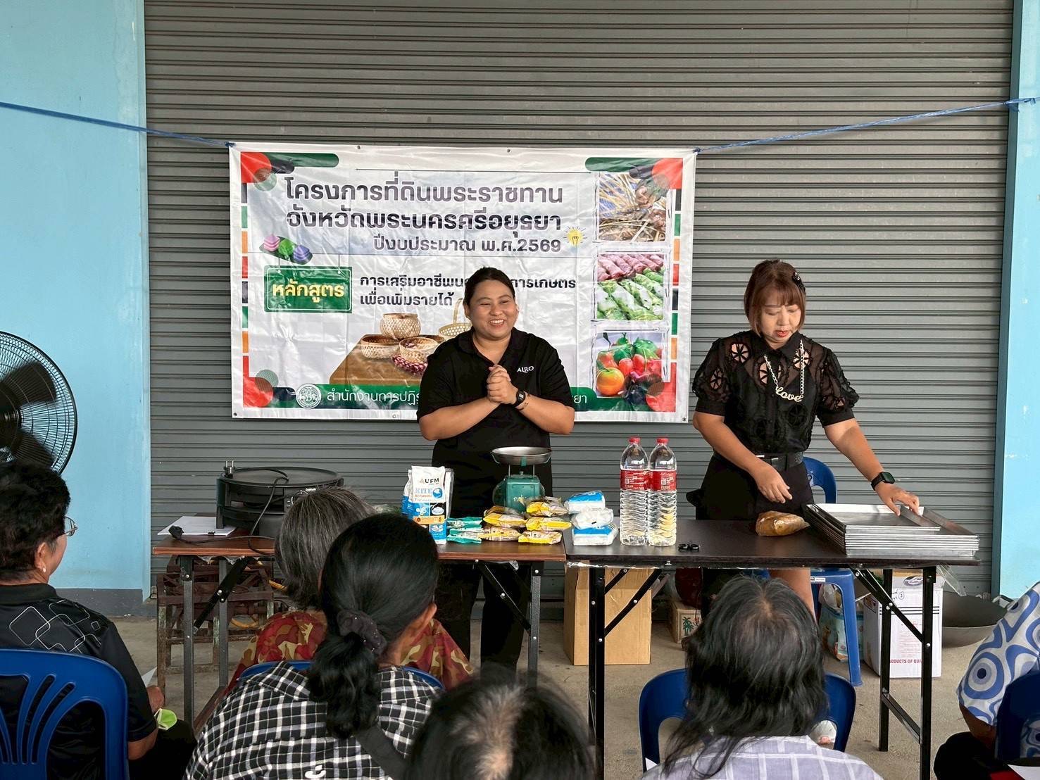 title - ส.ป.ก.พระนครศรีอยุธยา ดำเนินการ จัดฝึกอบรมโครงการที่ดินพระราชทานจังหวัดพระนครศรีอยุธยา ปีงบประมาณ พ.ศ. ๒๕๖๙ หลักสูตร การเสริมอาชีพนอกภาคการเกษตรเพื่อเพิ่มรายได้