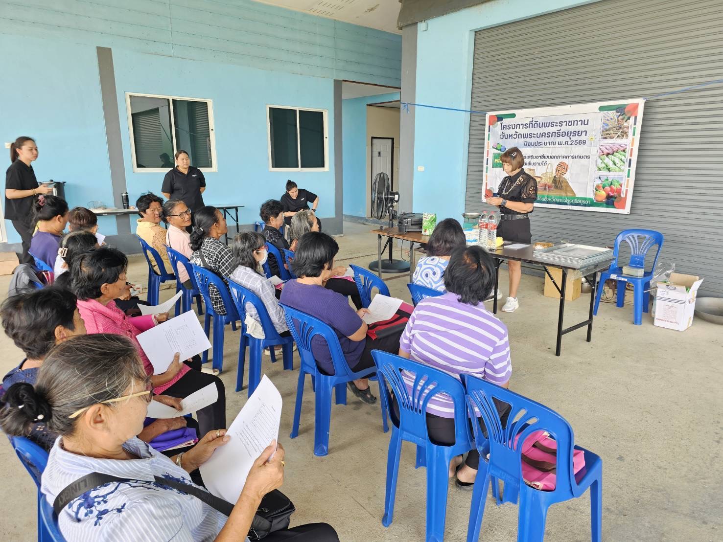 title - ส.ป.ก.พระนครศรีอยุธยา ดำเนินการ จัดฝึกอบรมโครงการที่ดินพระราชทานจังหวัดพระนครศรีอยุธยา ปีงบประมาณ พ.ศ. ๒๕๖๙ หลักสูตร การเสริมอาชีพนอกภาคการเกษตรเพื่อเพิ่มรายได้