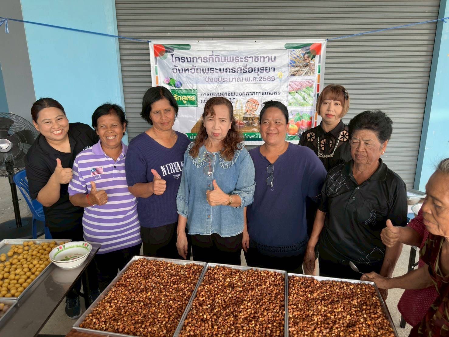 title - ส.ป.ก.พระนครศรีอยุธยา ดำเนินการ จัดฝึกอบรมโครงการที่ดินพระราชทานจังหวัดพระนครศรีอยุธยา ปีงบประมาณ พ.ศ. ๒๕๖๙ หลักสูตร การเสริมอาชีพนอกภาคการเกษตรเพื่อเพิ่มรายได้