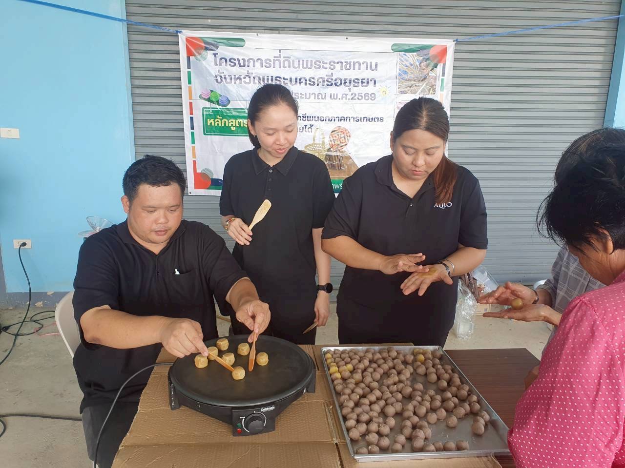 title - ส.ป.ก.พระนครศรีอยุธยา ดำเนินการ จัดฝึกอบรมโครงการที่ดินพระราชทานจังหวัดพระนครศรีอยุธยา ปีงบประมาณ พ.ศ. ๒๕๖๙ หลักสูตร การเสริมอาชีพนอกภาคการเกษตรเพื่อเพิ่มรายได้
