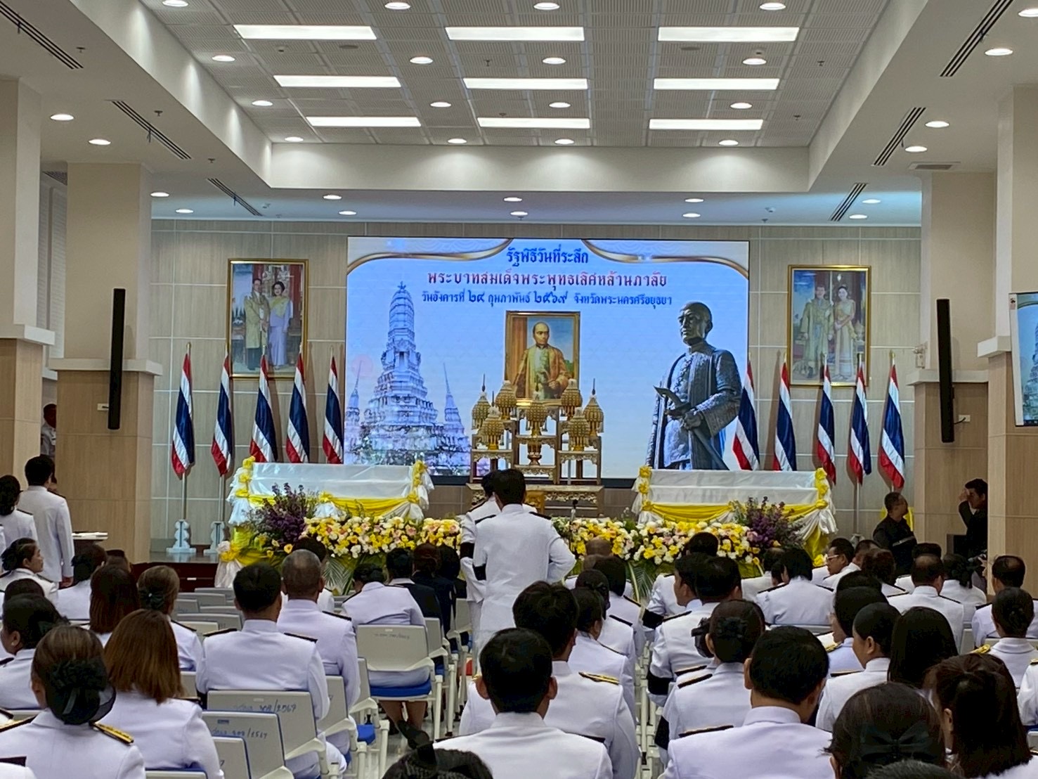 title - ส.ป.ก. พระนครศรีอยุธยา เข้าร่วมพิธีวันที่ระลึก “ พระบาทสมเด็จพระพุทธเลิศหล้านภาลัย” ประจำปี พ.ศ. ๒๕๖๙  