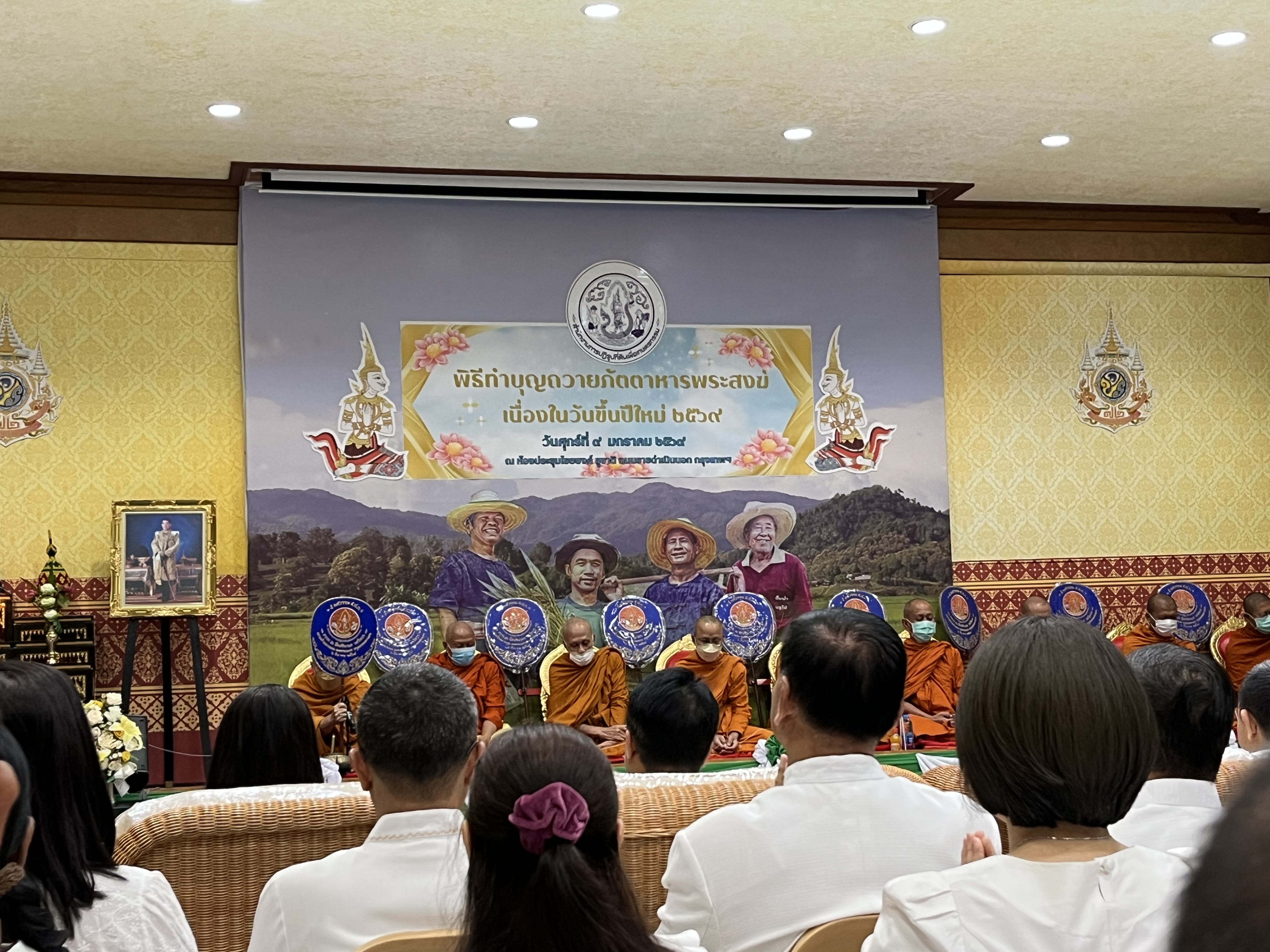 title - ปฏิรูปที่ดินจังหวัดพระนครศรีอยุธยา ร่วมพิธีทำบุญเนื่องในโอกาสต้อนรับปีใหม่ พ.ศ. ๒๕๖๙