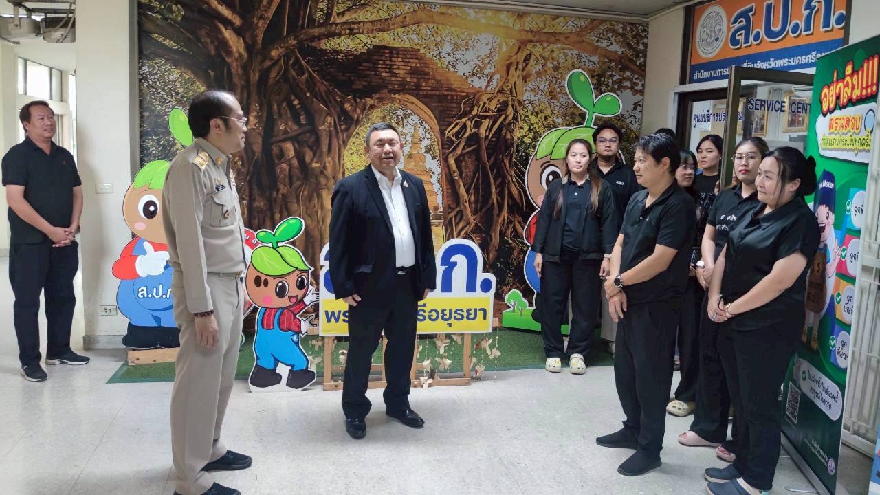 title - เลขาธิการสำนักงานการปฏิรูปที่ดินเพื่อเกษตรกรรม(ส.ป.ก.) ลงพื้นที่ตรวจราชการและมอบนโยบายการปฏิบัติงานแก่ ส.ป.ก. พระนครศรีอยุธยา