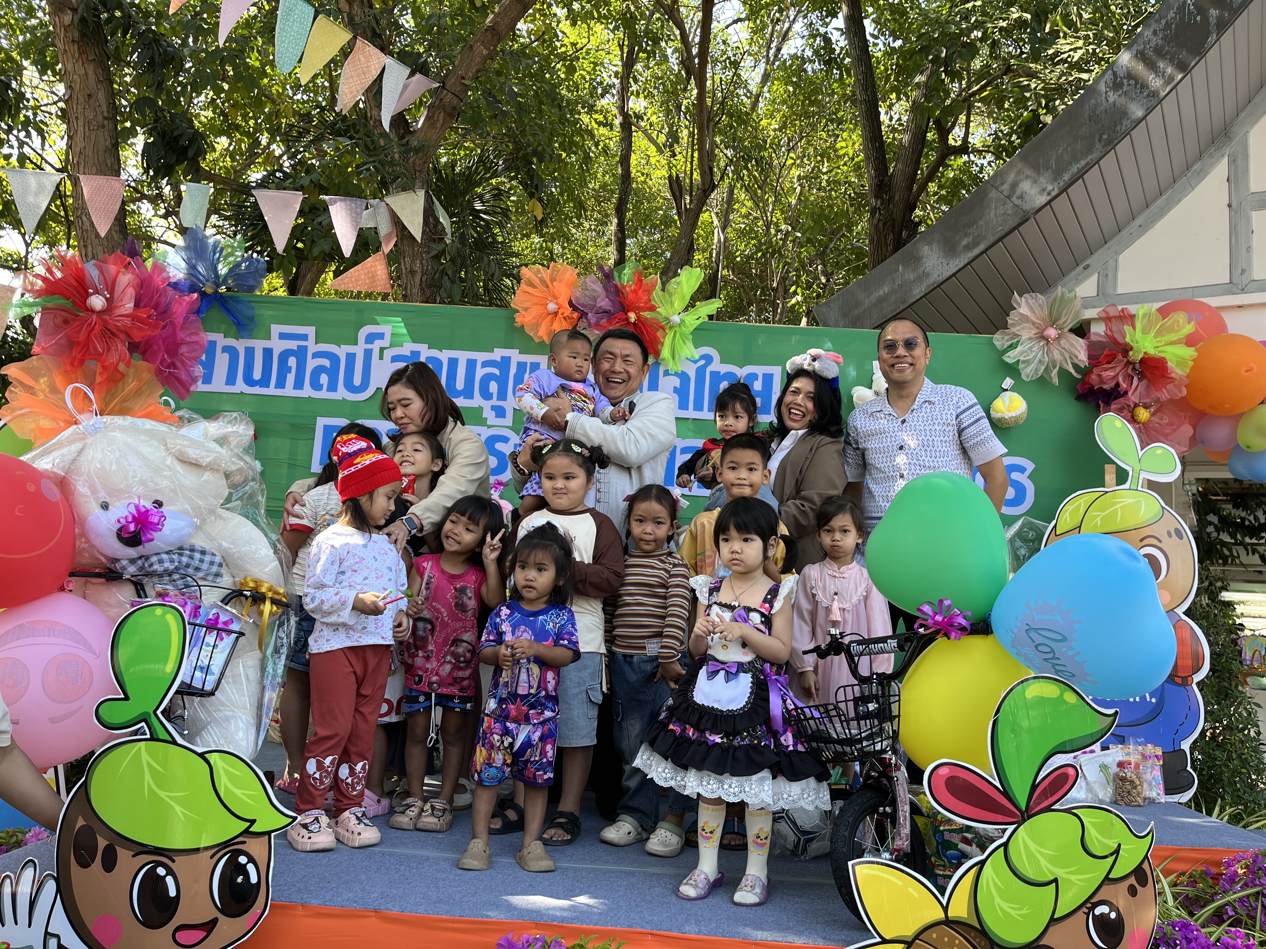 title - ปฏิรูปที่ดินจังหวัดพระนครศรีอยุธยา ร่วมกิจกรรมงานวันเด็ก