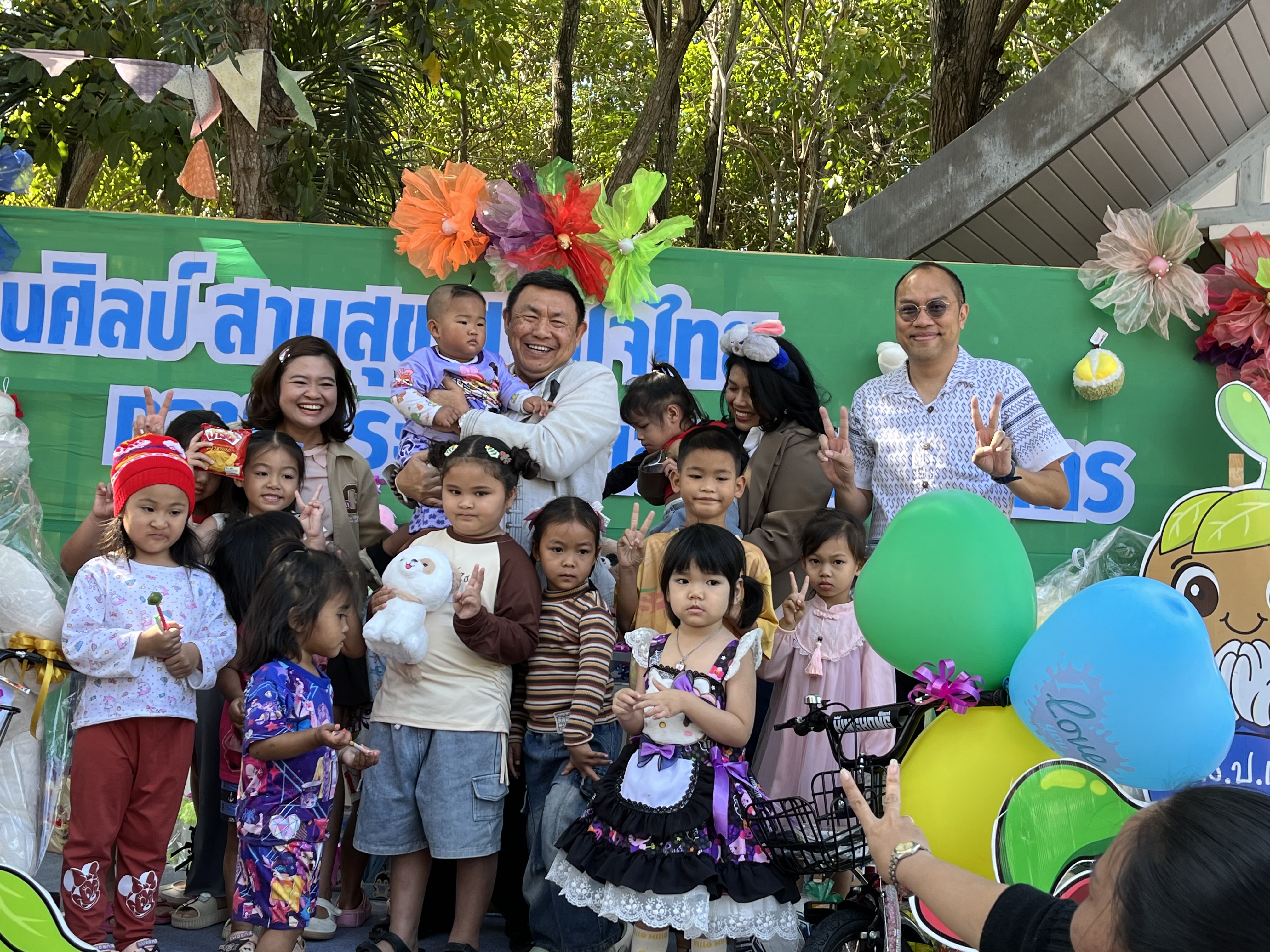 title - ปฏิรูปที่ดินจังหวัดพระนครศรีอยุธยา ร่วมกิจกรรมงานวันเด็ก