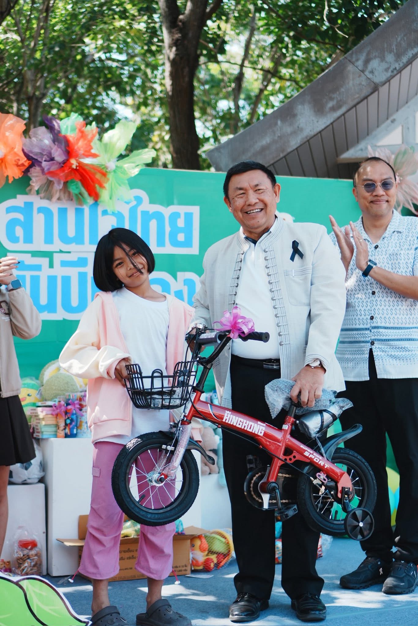 title - ปฏิรูปที่ดินจังหวัดพระนครศรีอยุธยา ร่วมกิจกรรมงานวันเด็ก