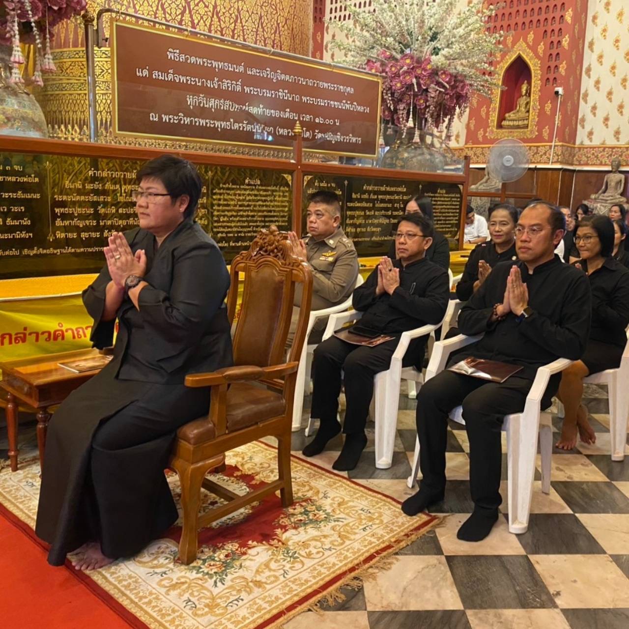 title - ปฏิรูปที่ดินจังหวัดพระนครศรีอยุธยา พร้อมเจ้าหน้าที่ฝ่ายบริหารทั่วไป เข้าร่วมพิธีสวดพระพุทธมนต์และเจริญจิตตภาวนา อุทิศถวายพระราชกุศลแด่สมเด็จพระนางเจ้าสิริกิติ์ พระบรมราชินีนาถ พระบรมราชชนนีพันปีหลวง ณ พระวิหารพระพุทธไตรรัตนนายก (หลวงพ่อโต) วัดพนัญเชิงวรวิหาร 