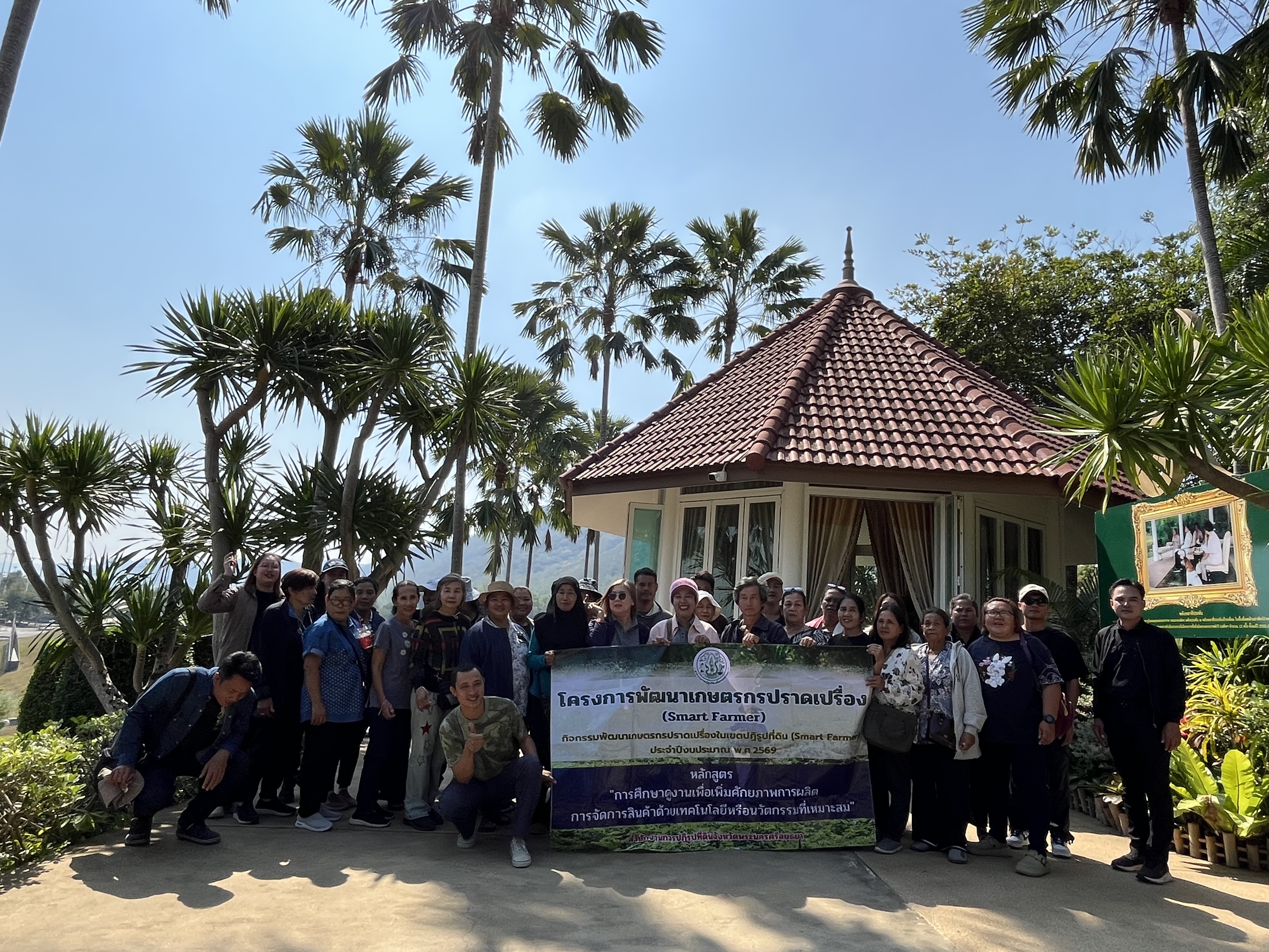 title - ส.ป.ก.พระนครศรีอยุธยา นำเกษตรกร โครงการพัฒนาเกษตรกรปราดเปรื่อง (Smart Farmer) กิจกรรมพัฒนาเกษตรกรปราดเปรื่องในเขตปฏิรูปที่ดิน (Smart Farmer) ปีงบประมาณ พ.ศ. ๒๕๖๙ หลักสูตร การศึกษาดูงานเพื่อเพิ่มศักยภาพการผลิต การจัดการสินค้าด้วยเทคโนโลยีหรือนวัตกรรมที่เหมาะสม