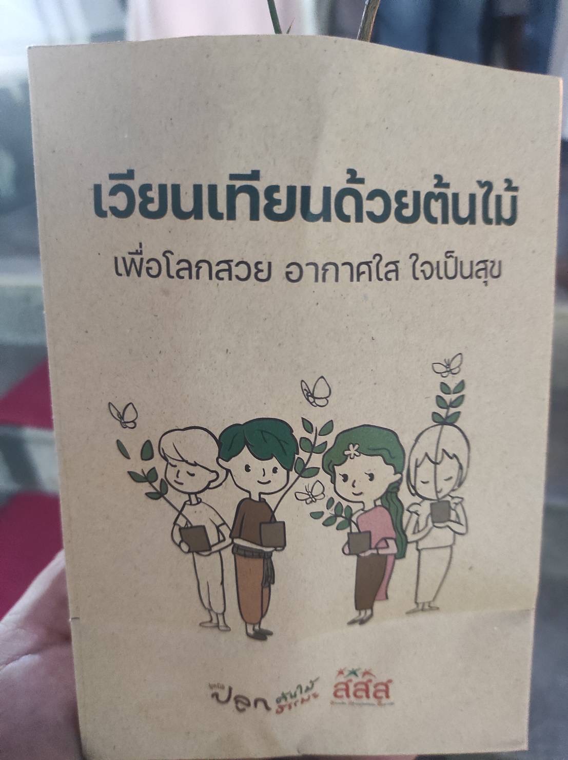 title - ส.ป.ก.พระนครศรีอยุธยา เข้าร่วมงานวันสำคัญทางพระพุทธศาสนา เนื่องในวันมาฆบูชา ประจำปีงบประมาณ พ.ศ.๒๕๖๙