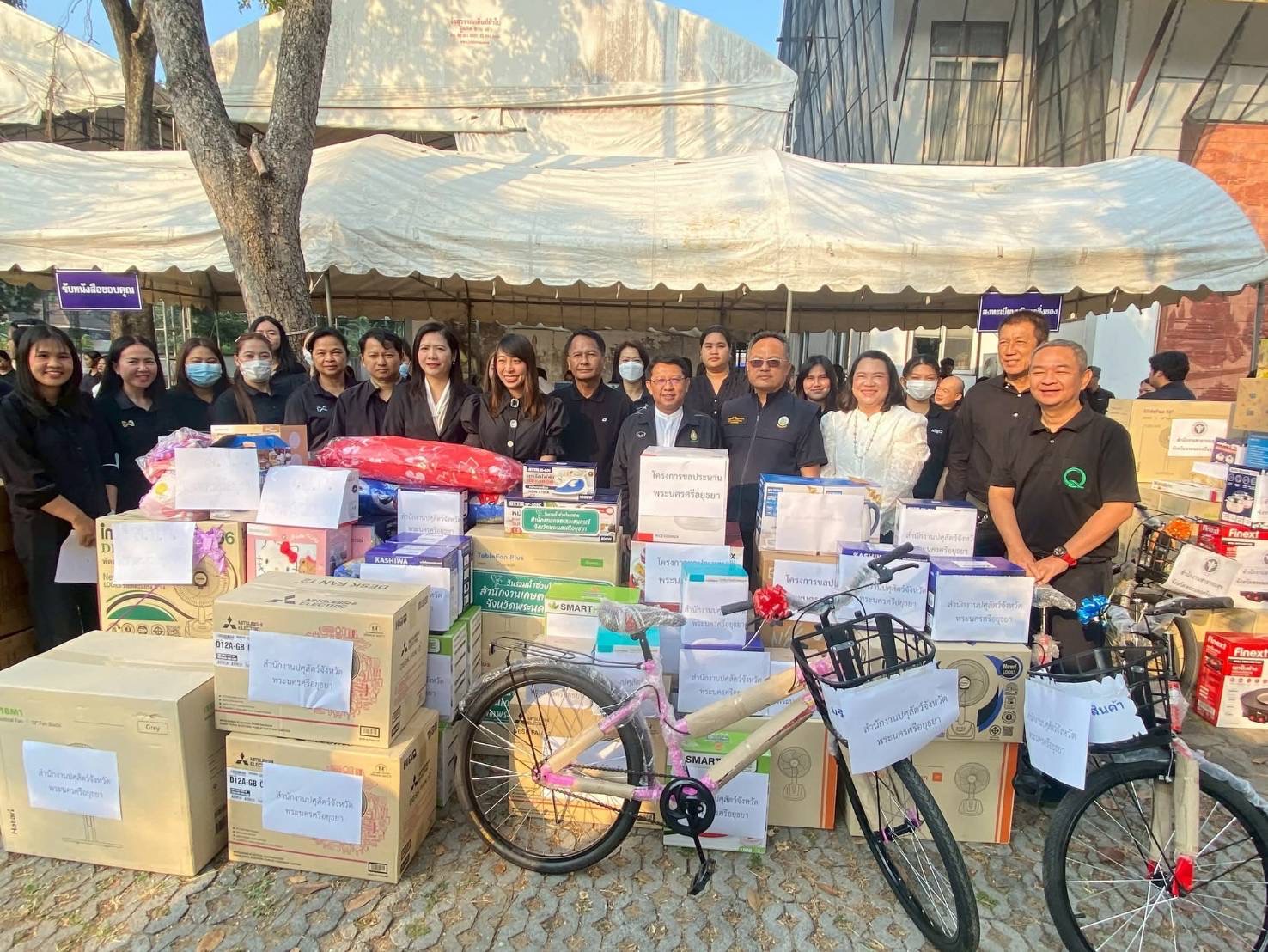 title - ส.ป.ก.พระนครศรีอยุธยา ร่วมบริจาคสิ่งของ เนื่องในวันรวมน้ำใจช่วยกาชาดจังหวัดพระนครศรีอยุธยาประจำปี  ประมาณ ๒๕๖๙