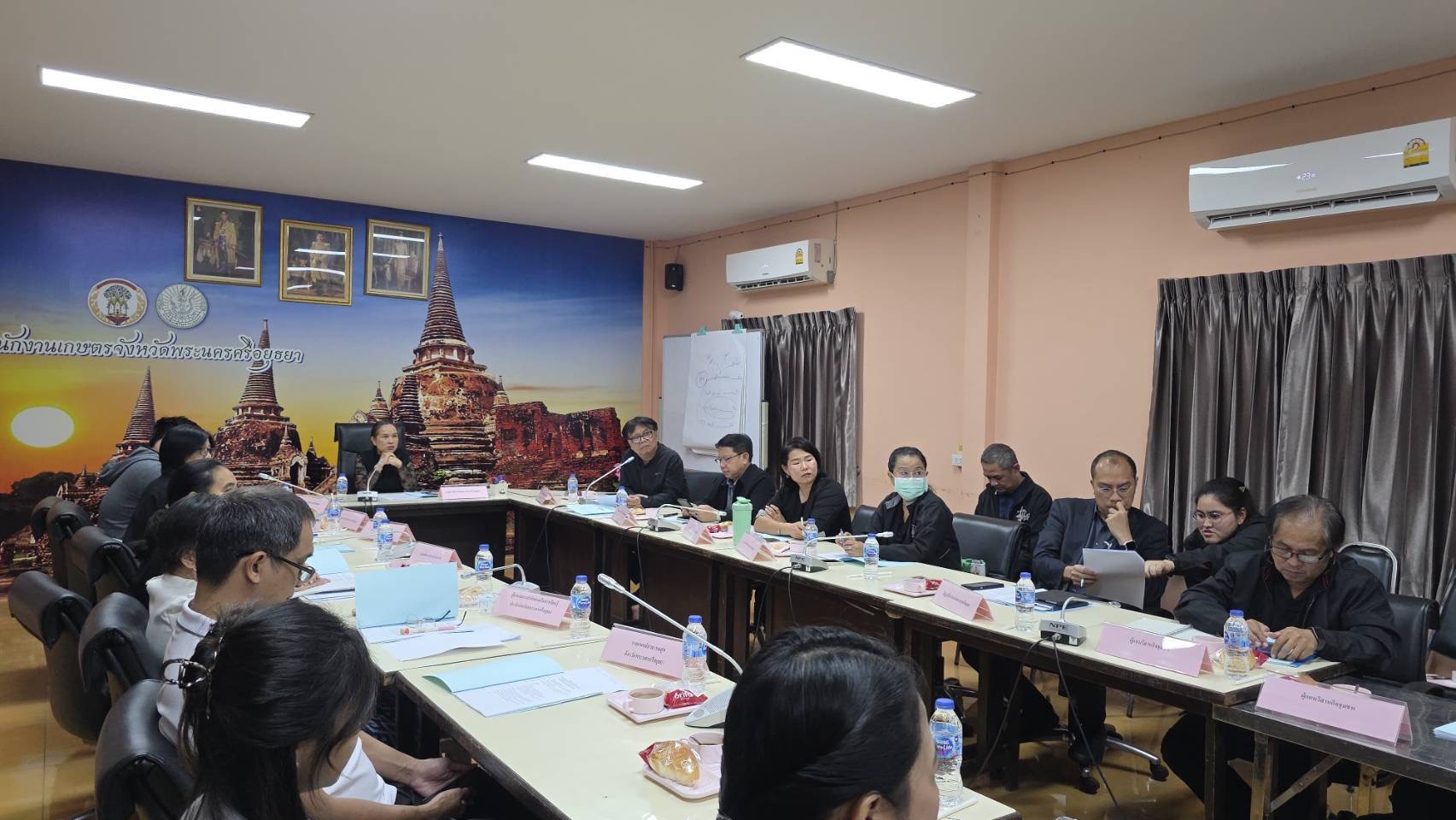 title - ปฏิรูปที่ดินจังหวัดพระนครศรีอยุธยาเข้าร่วมการประชุม คณะอนุกรรมการส่งเสริมวิสาหกิจชุมชนจังหวัดพระนครศรีอยุธยา ครั้งที่ ๑/๒๕๖๙