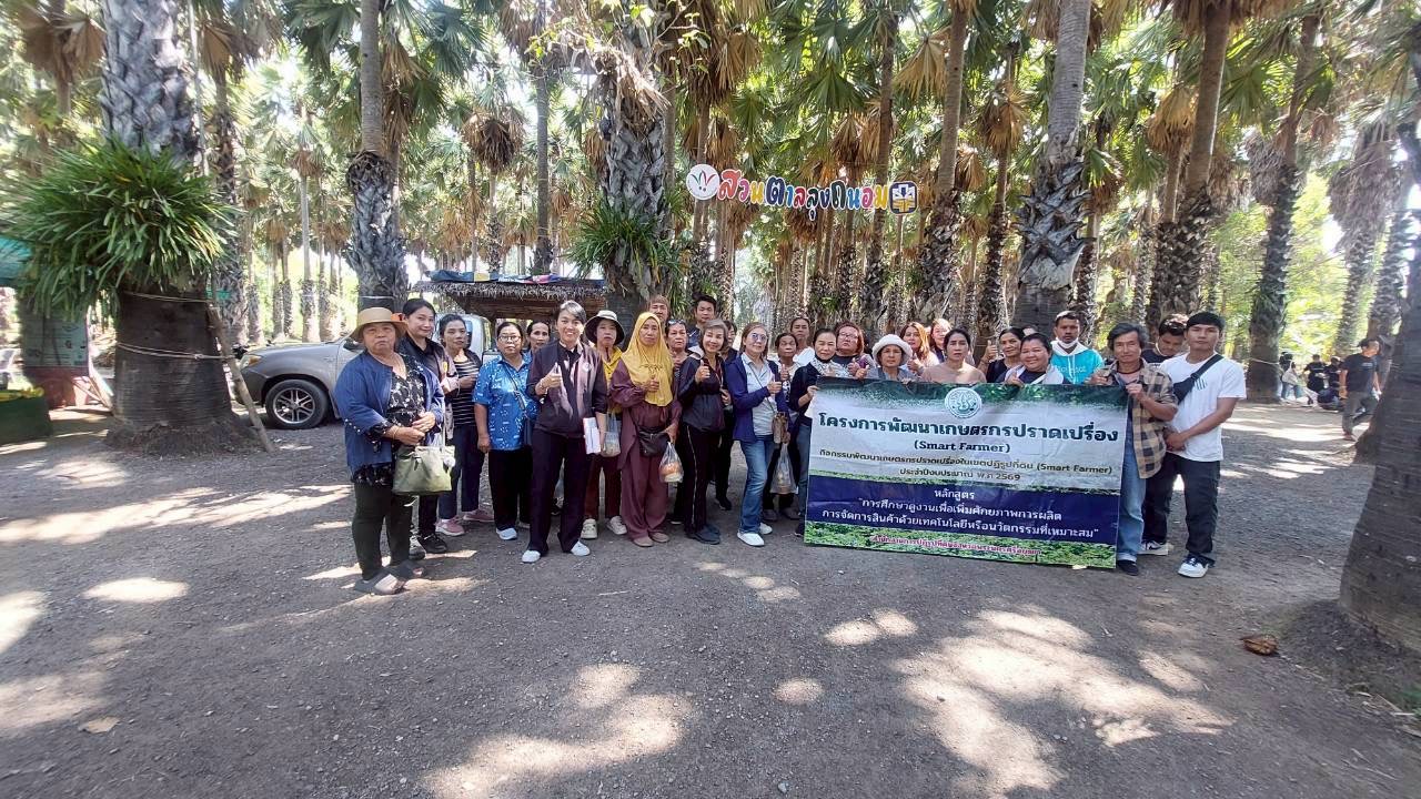 title - ส.ป.ก.พระนครศรีอยุธยา นำเกษตรกร โครงการพัฒนาเกษตรกรปราดเปรื่อง (Smart Farmer) กิจกรรมพัฒนาเกษตรกรปราดเปรื่องในเขตปฏิรูปที่ดิน (Smart Farmer) ปีงบประมาณ พ.ศ. ๒๕๖๙ หลักสูตร การศึกษาดูงานเพื่อเพิ่มศักยภาพการผลิต การจัดการสินค้าด้วยเทคโนโลยีหรือนวัตกรรมที่เหมาะสม