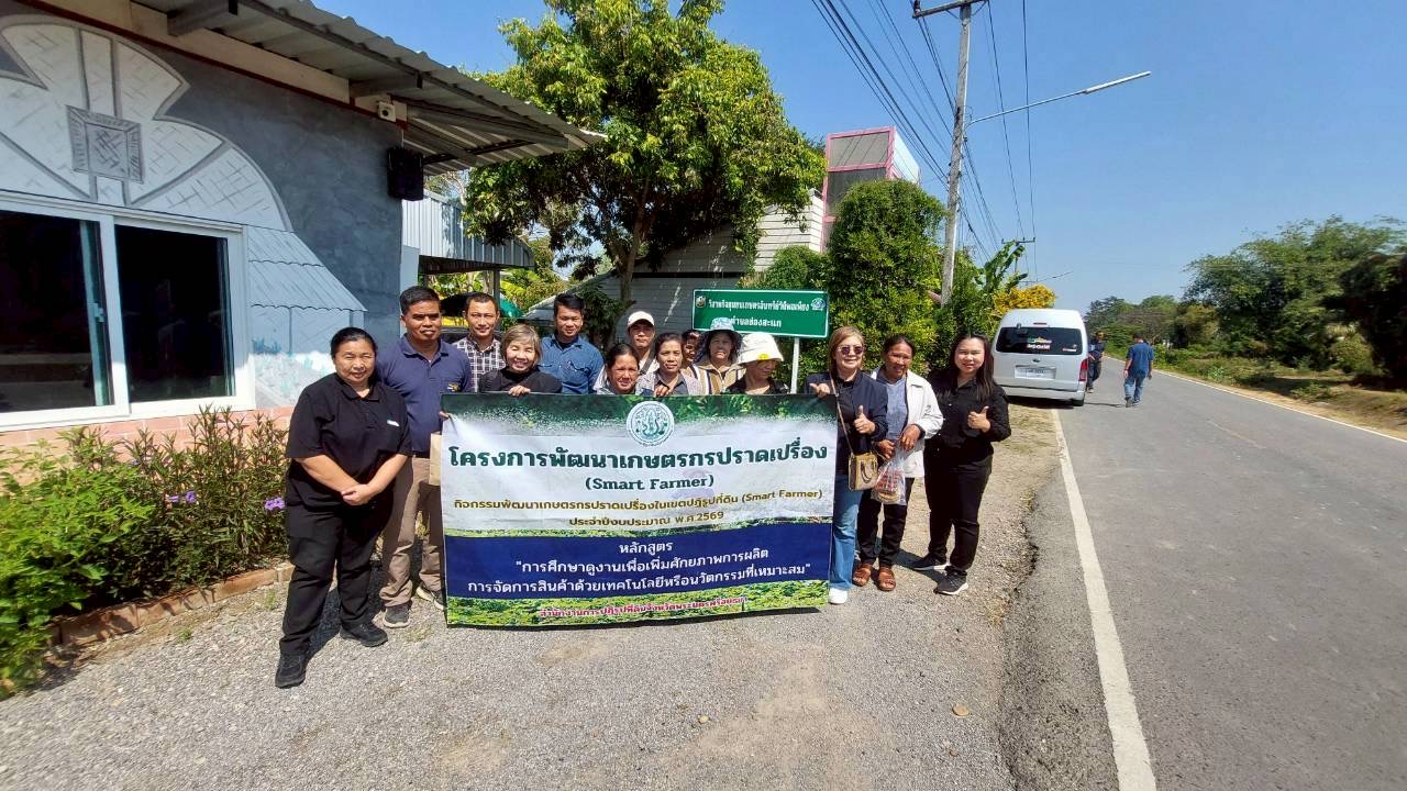 title - ส.ป.ก.พระนครศรีอยุธยา นำเกษตรกร โครงการพัฒนาเกษตรกรปราดเปรื่อง (Smart Farmer) กิจกรรมพัฒนาเกษตรกรปราดเปรื่องในเขตปฏิรูปที่ดิน (Smart Farmer) ปีงบประมาณ พ.ศ. ๒๕๖๙ หลักสูตร การศึกษาดูงานเพื่อเพิ่มศักยภาพการผลิต การจัดการสินค้าด้วยเทคโนโลยีหรือนวัตกรรมที่เหมาะสม