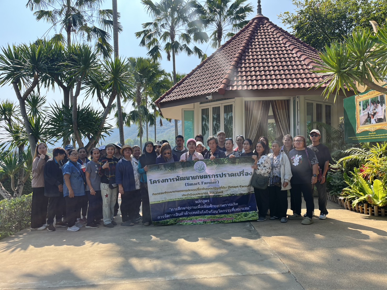 title - ส.ป.ก.พระนครศรีอยุธยา นำเกษตรกร โครงการพัฒนาเกษตรกรปราดเปรื่อง (Smart Farmer) กิจกรรมพัฒนาเกษตรกรปราดเปรื่องในเขตปฏิรูปที่ดิน (Smart Farmer) ปีงบประมาณ พ.ศ. ๒๕๖๙ หลักสูตร การศึกษาดูงานเพื่อเพิ่มศักยภาพการผลิต การจัดการสินค้าด้วยเทคโนโลยีหรือนวัตกรรมที่เหมาะสม