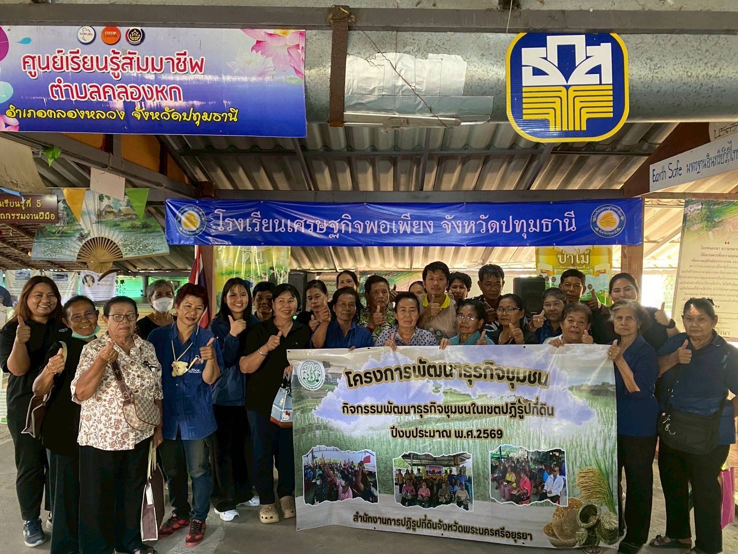 title - ส.ป.ก.พระนครศรีอยุธยา จัดฝึกอบรมตามโครงการพัฒนาธุรกิจชุมชน กิจกรรรมพัฒนาธุรกิจชุมชนในเขตปฏิรูปที่ดิน ปีงบประมาณ พ.ศ. ๒๕๖๙ หลักสูตรการเพิ่มมูลค่าสินค้าและการพัฒนาช่องทางด้านการตลาด 