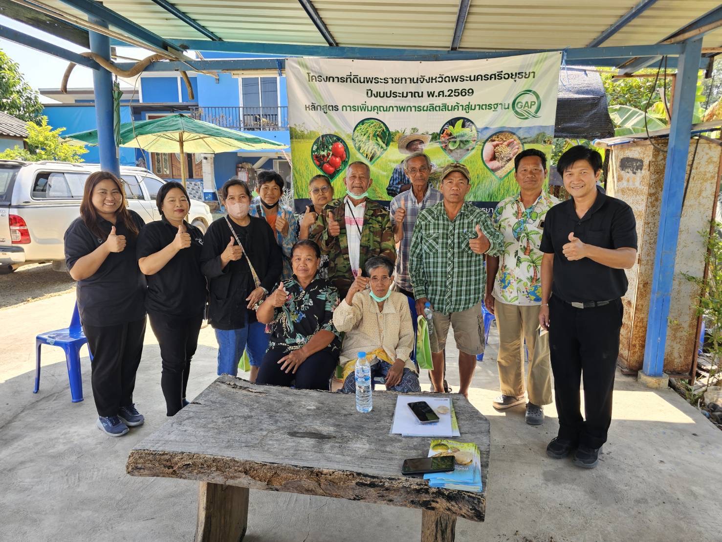 title - ส.ป.ก.พระนครศรีอยุธยา จัดฝึกอบรมโครงการที่ดินพระราชทานจังหวัดพระนครศรีอยุธยา ปีงบประมาณ พ.ศ.๒๕๖๙ หลักสูตร การเพิ่มคุณภาพการผลิตสินค้าสู่มาตรฐาน GAP