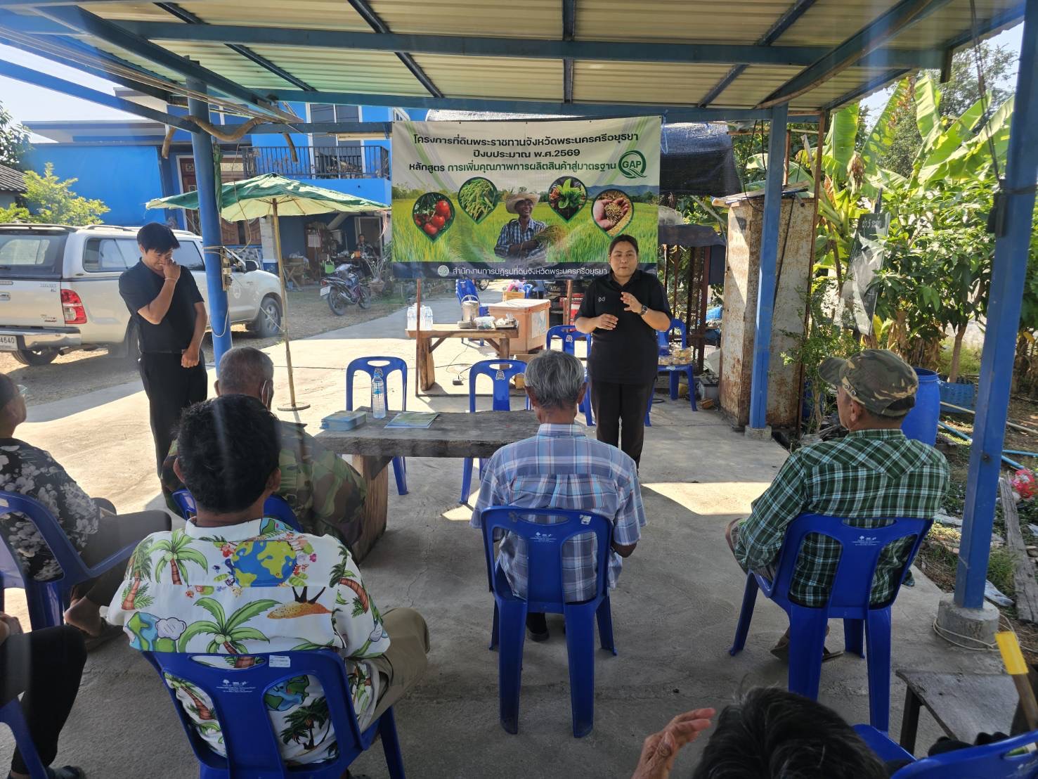 title - ส.ป.ก.พระนครศรีอยุธยา จัดฝึกอบรมโครงการที่ดินพระราชทานจังหวัดพระนครศรีอยุธยา ปีงบประมาณ พ.ศ.๒๕๖๙ หลักสูตร การเพิ่มคุณภาพการผลิตสินค้าสู่มาตรฐาน GAP