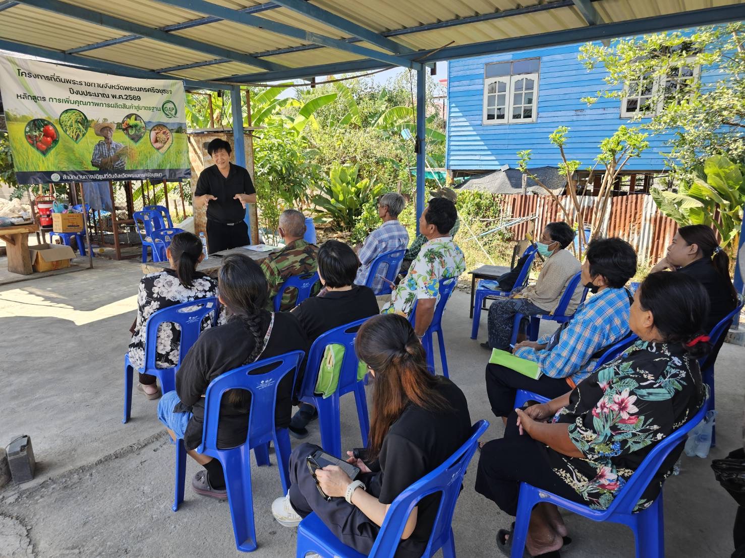 title - ส.ป.ก.พระนครศรีอยุธยา จัดฝึกอบรมโครงการที่ดินพระราชทานจังหวัดพระนครศรีอยุธยา ปีงบประมาณ พ.ศ.๒๕๖๙ หลักสูตร การเพิ่มคุณภาพการผลิตสินค้าสู่มาตรฐาน GAP