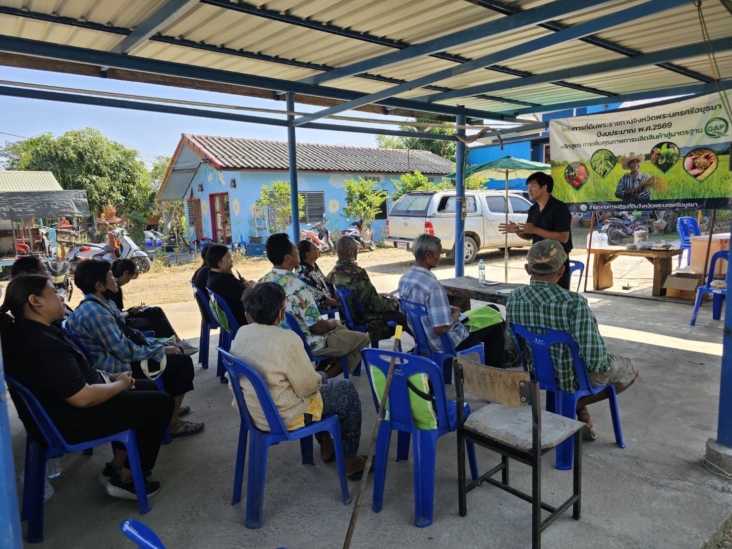 title - ส.ป.ก.พระนครศรีอยุธยา จัดฝึกอบรมโครงการที่ดินพระราชทานจังหวัดพระนครศรีอยุธยา ปีงบประมาณ พ.ศ.๒๕๖๙ หลักสูตร การเพิ่มคุณภาพการผลิตสินค้าสู่มาตรฐาน GAP