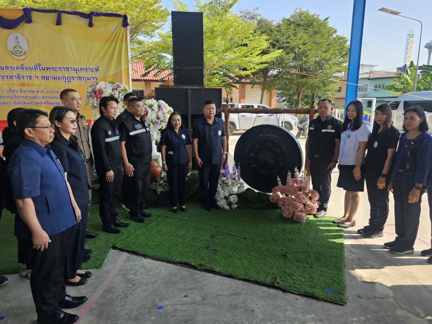 title - ส.ป.ก.พระนครศรีอยุธยา เข้าร่วมจัดกิจกรรมงานโครงการคลินิกเกษตรเคลื่อนที่ในพระราชานุเคราะห์ สมเด็จพระบรมโอรสาธิราชฯ สยามมกุฎราชกุมาร ไตรมาสที่ ๒ ประจำปีงบประมาณ พ.ศ. ๒๕๖๙