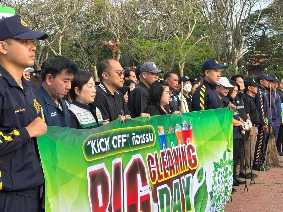 title - ปฏิรูปที่ดินจังหวัดพระนครศรีอยุธยา ร่วม กิจกรรม 