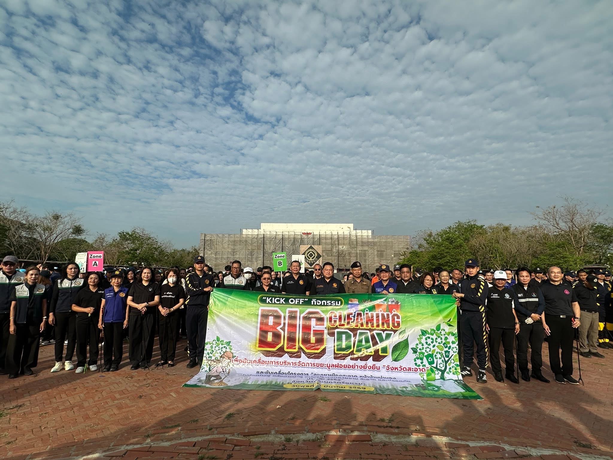 title - ปฏิรูปที่ดินจังหวัดพระนครศรีอยุธยา ร่วม กิจกรรม 
