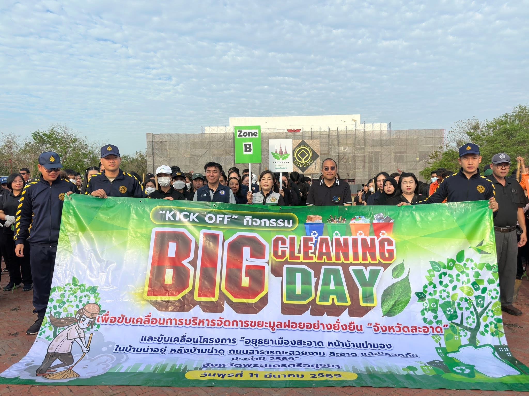 title - ปฏิรูปที่ดินจังหวัดพระนครศรีอยุธยา ร่วม กิจกรรม 