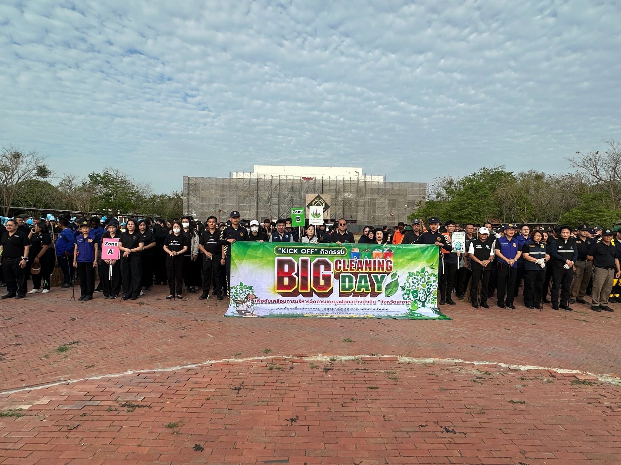 ปฏิรูปที่ดินจังหวัดพระนครศรีอยุธยา ร่วม กิจกรรม 