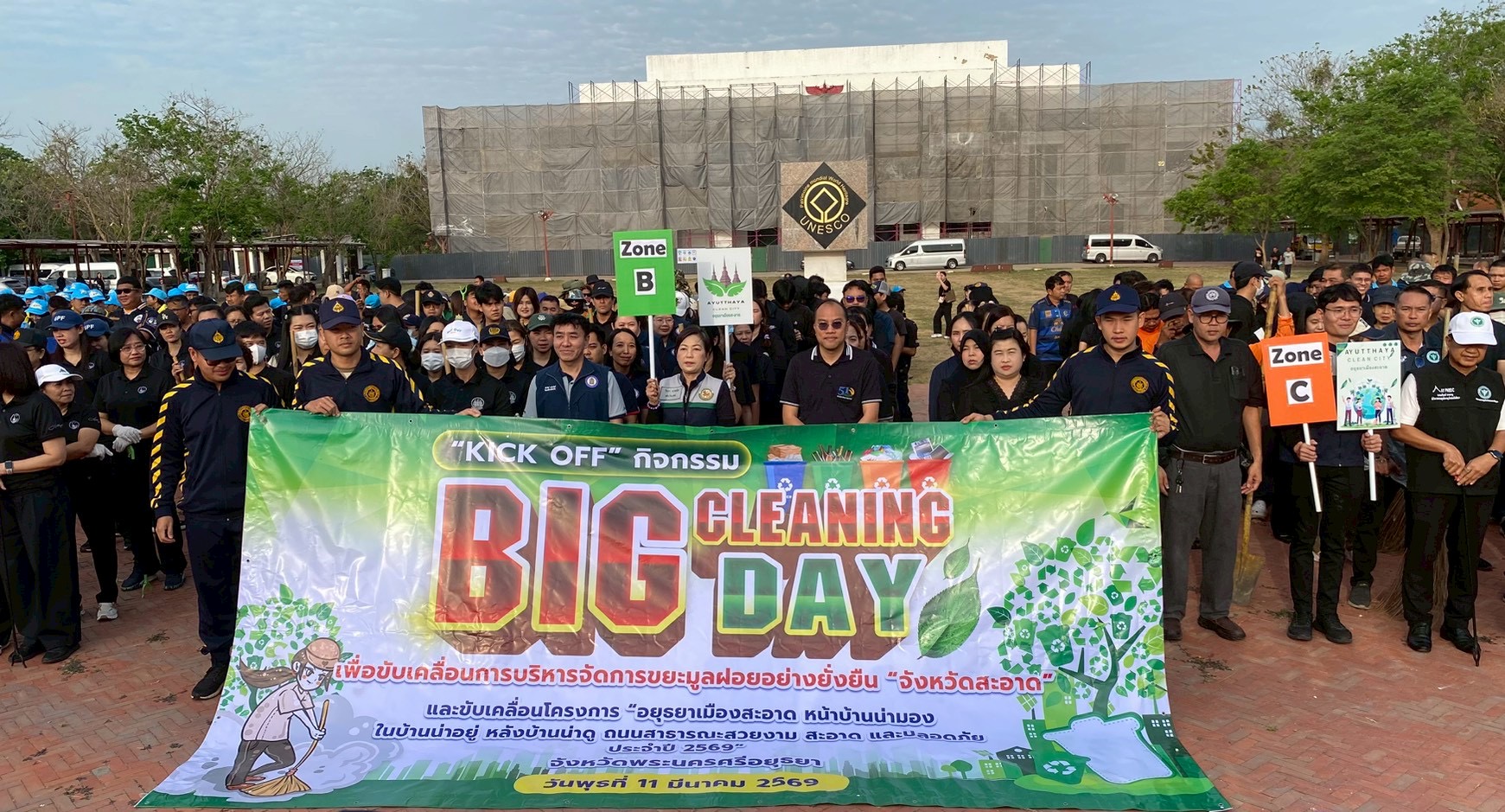 title - ปฏิรูปที่ดินจังหวัดพระนครศรีอยุธยา ร่วม กิจกรรม 