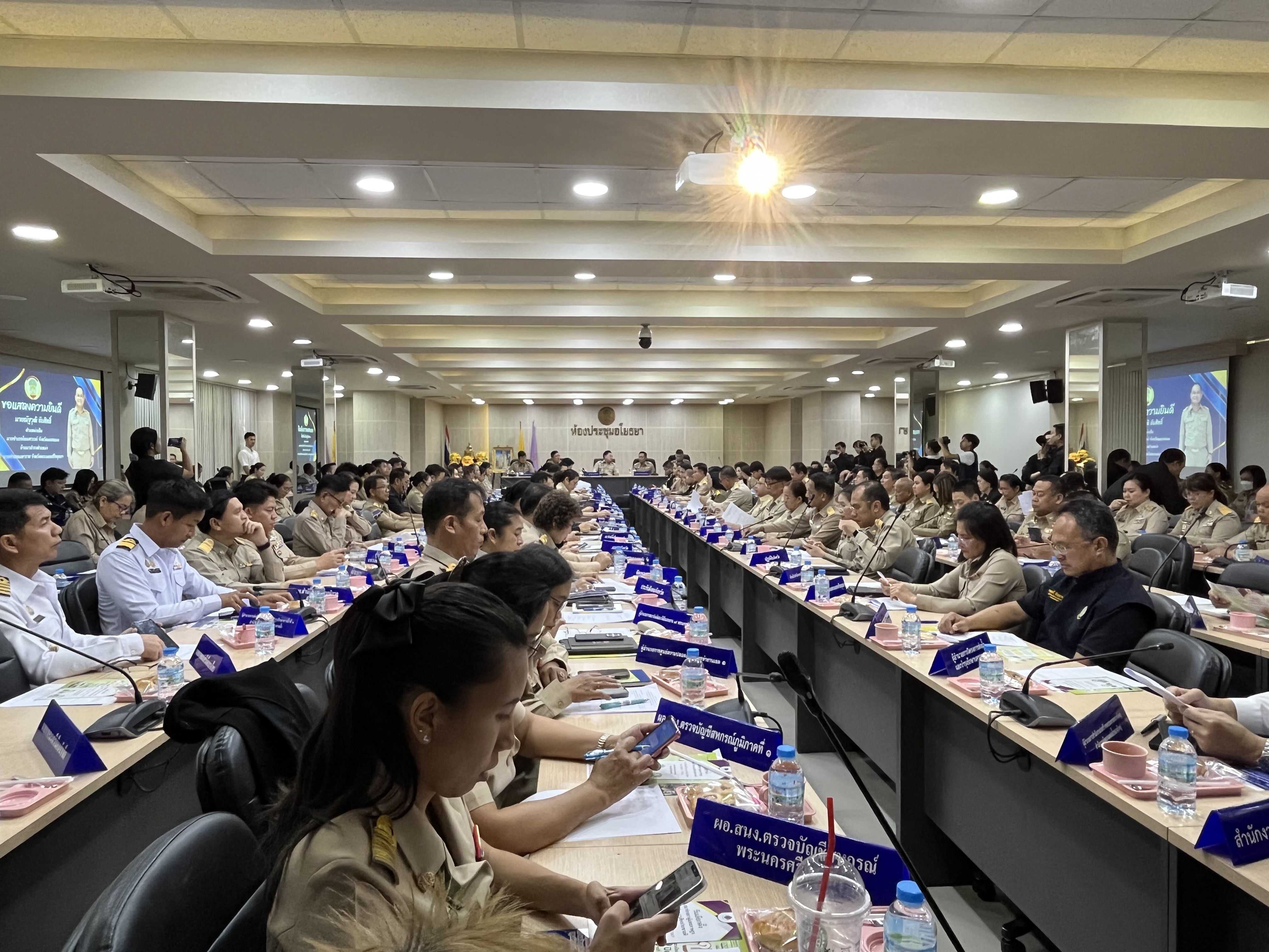 title - ปฏิรูปที่ดินจังหวัดพระนครศรีอยุธยา เข้าร่วมประชุมคณะกรมการจังหวัดพระนครศรีอยุธยา ครั้งที่ ๑/๒๕๖๙