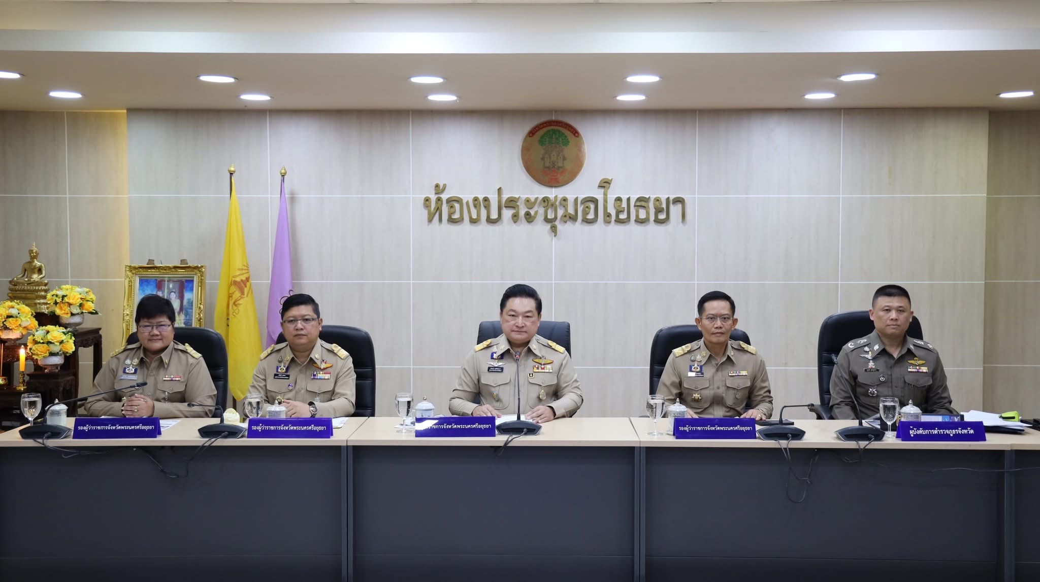 ปฏิรูปที่ดินจังหวัดพระนครศรีอยุธยา เข้าร่วมประชุมคณะกรมการจังหวัดพระนครศรีอยุธยา ครั้งที่ ๑/๒๕๖๙